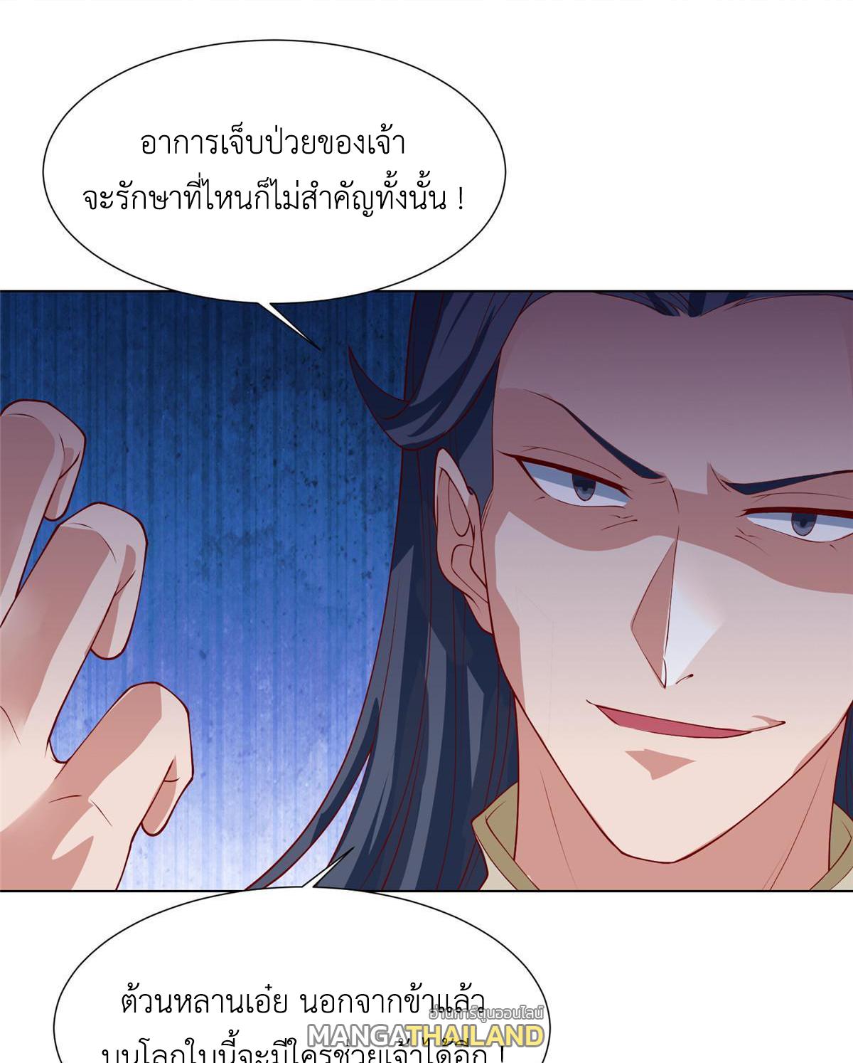 Dragon Master ตอนที่ 203 แปลไทยแปลไทย รูปที่ 17