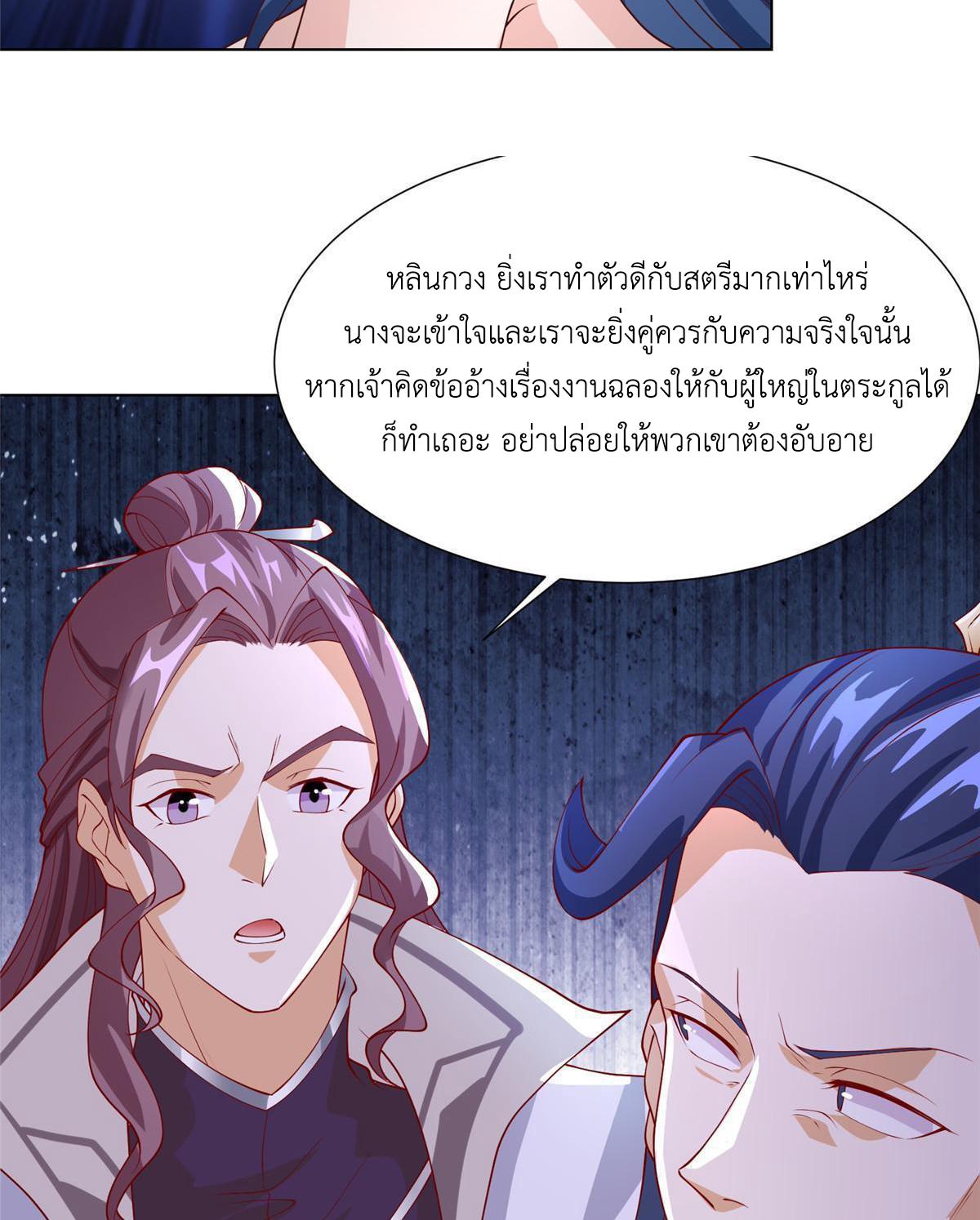 Dragon Master ตอนที่ 203 แปลไทยแปลไทย รูปที่ 19