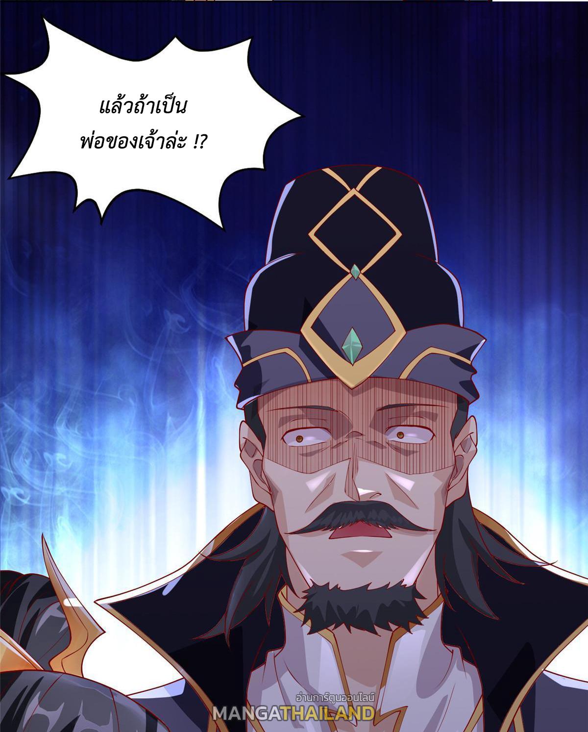 Dragon Master ตอนที่ 203 แปลไทยแปลไทย รูปที่ 22