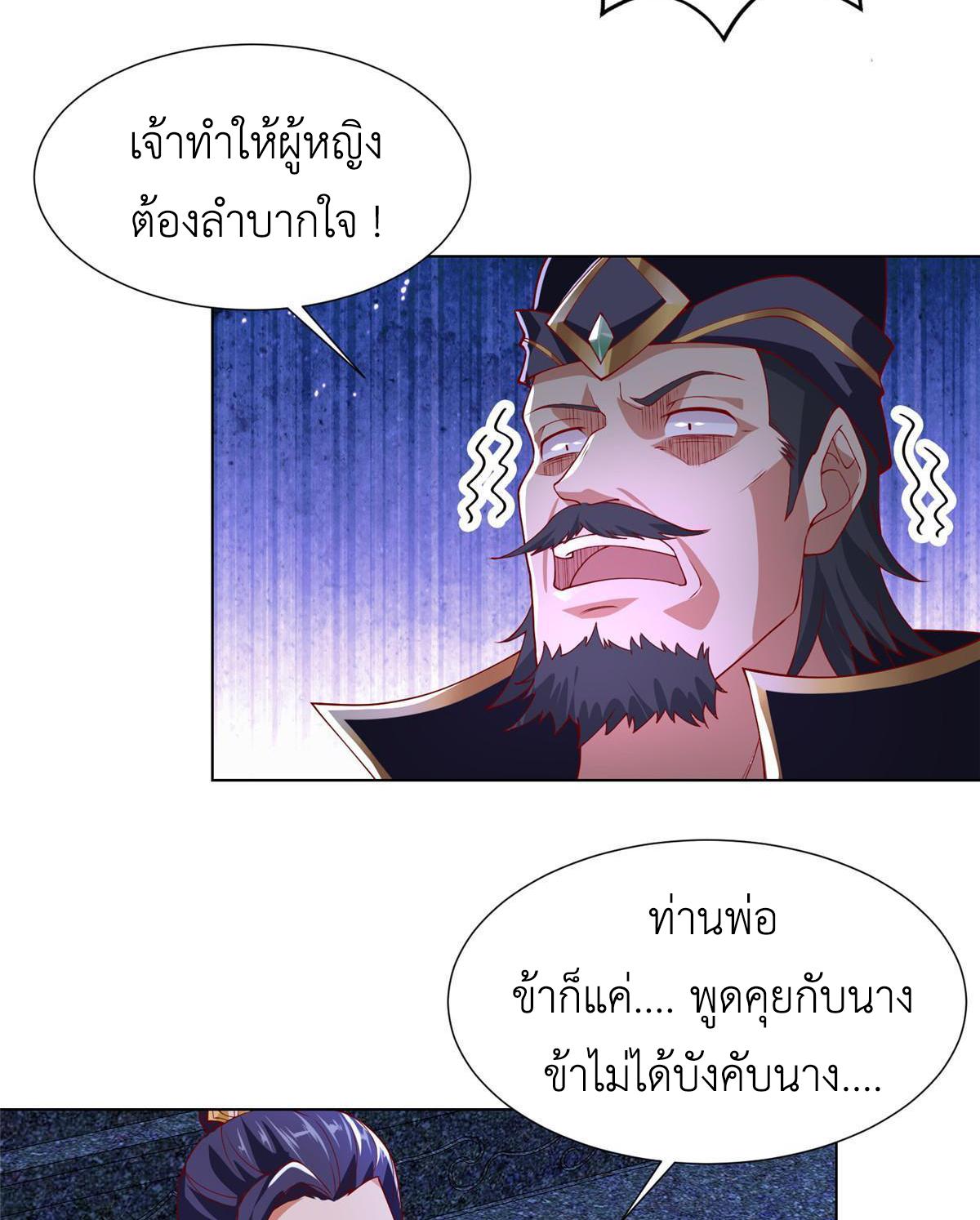 Dragon Master ตอนที่ 203 แปลไทยแปลไทย รูปที่ 26