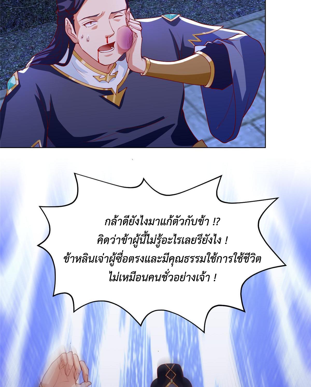 Dragon Master ตอนที่ 203 แปลไทยแปลไทย รูปที่ 27