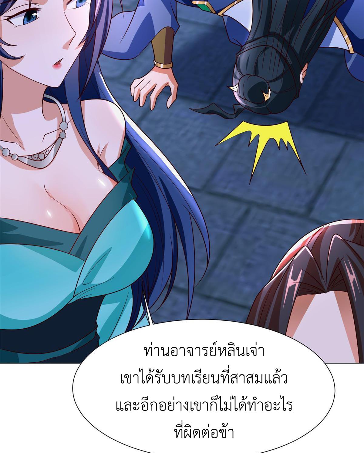 Dragon Master ตอนที่ 203 แปลไทยแปลไทย รูปที่ 38