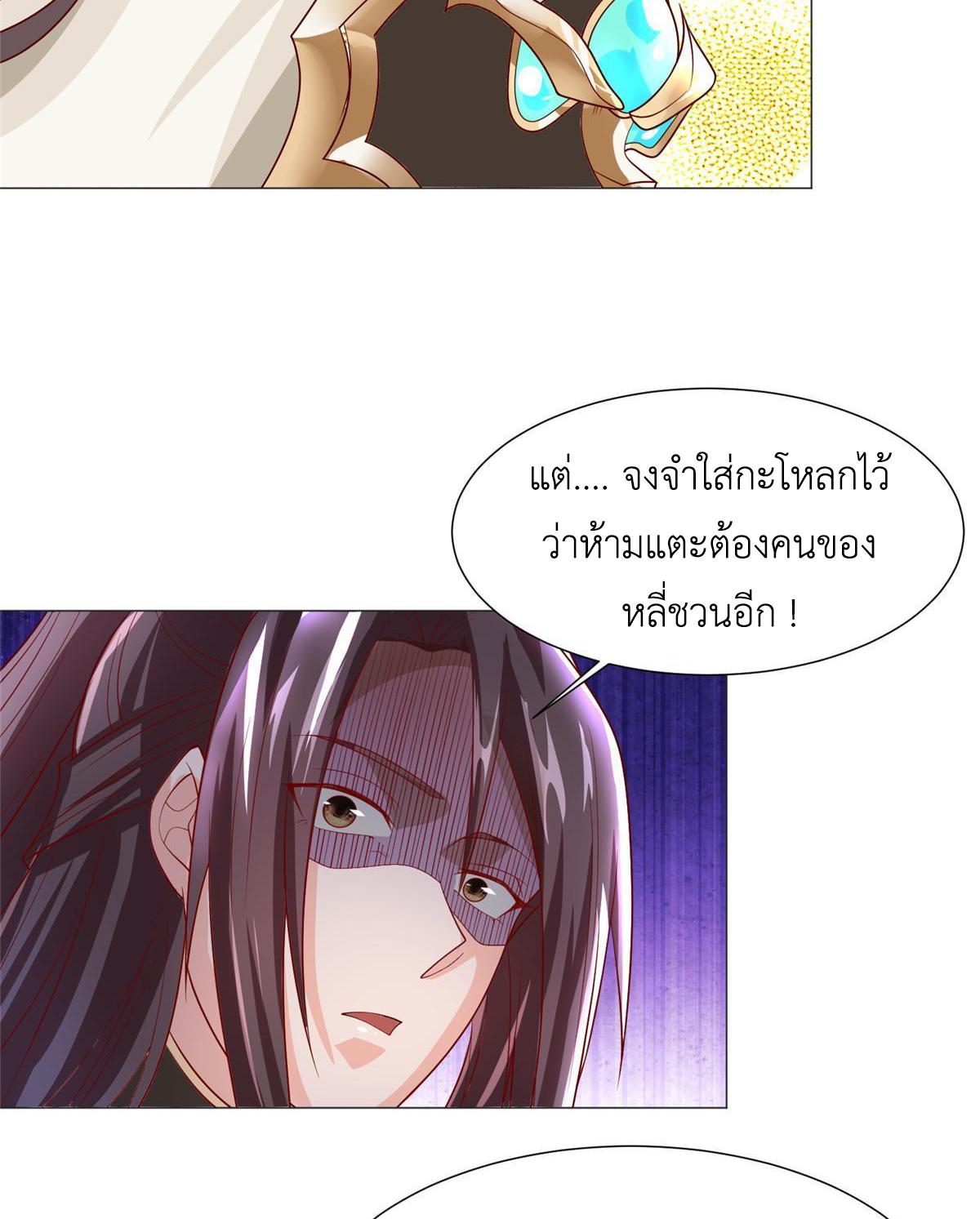 Dragon Master ตอนที่ 203 แปลไทยแปลไทย รูปที่ 40