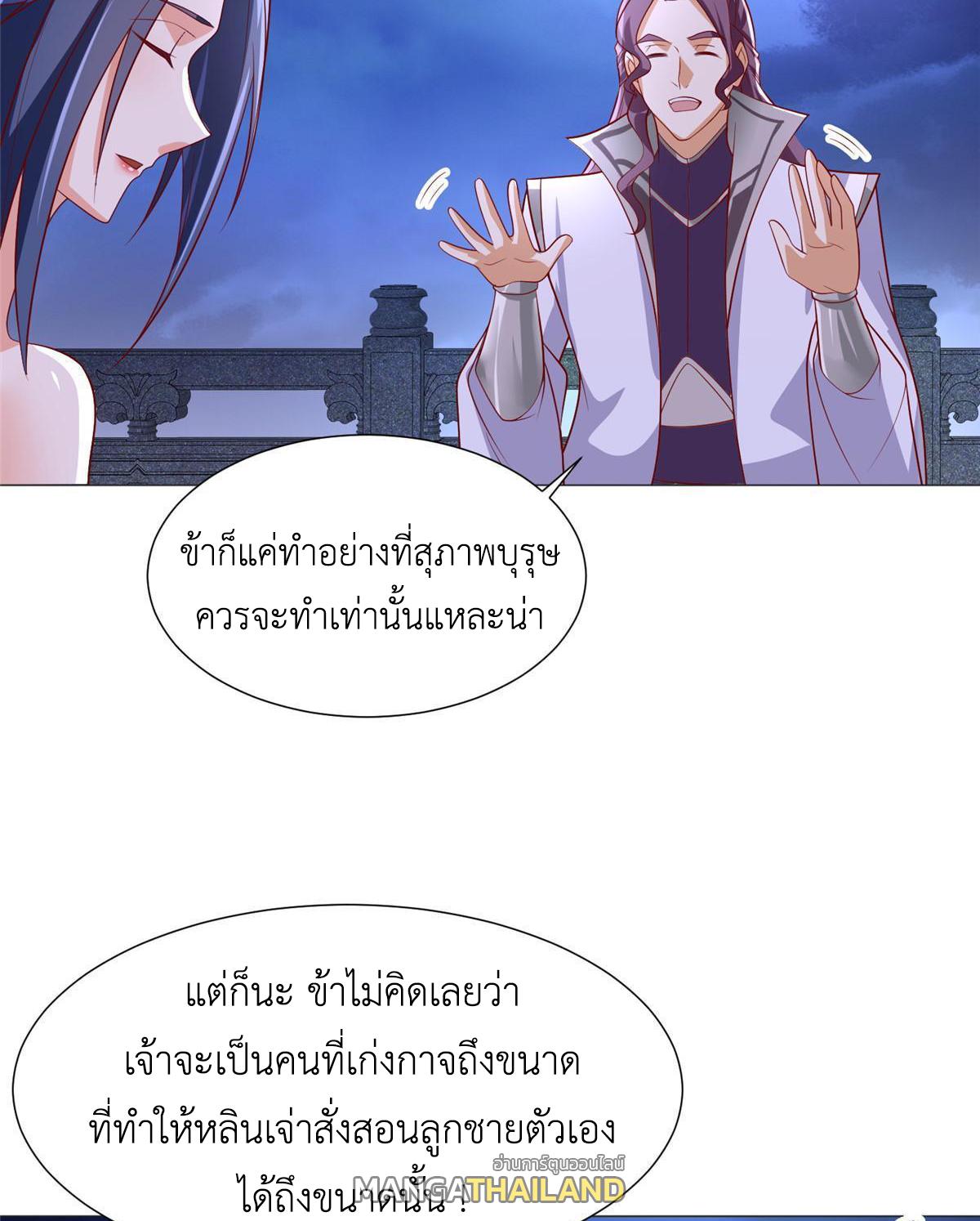 Dragon Master ตอนที่ 203 แปลไทยแปลไทย รูปที่ 43