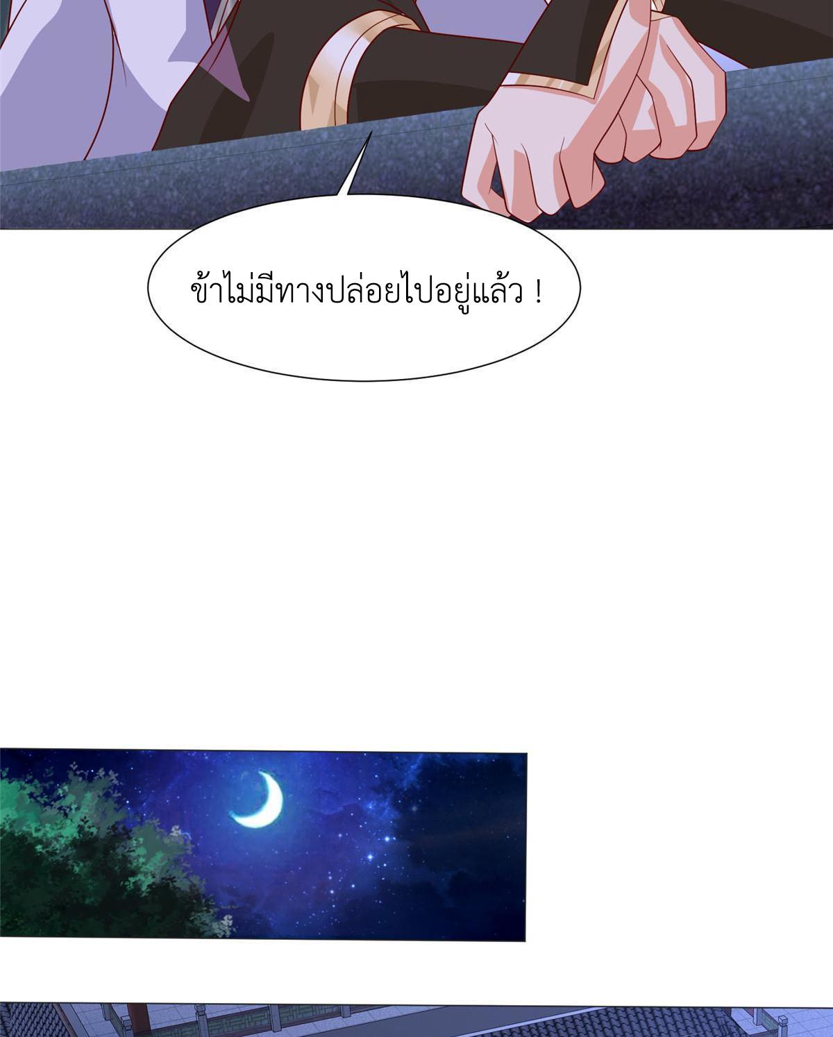 Dragon Master ตอนที่ 203 แปลไทยแปลไทย รูปที่ 45