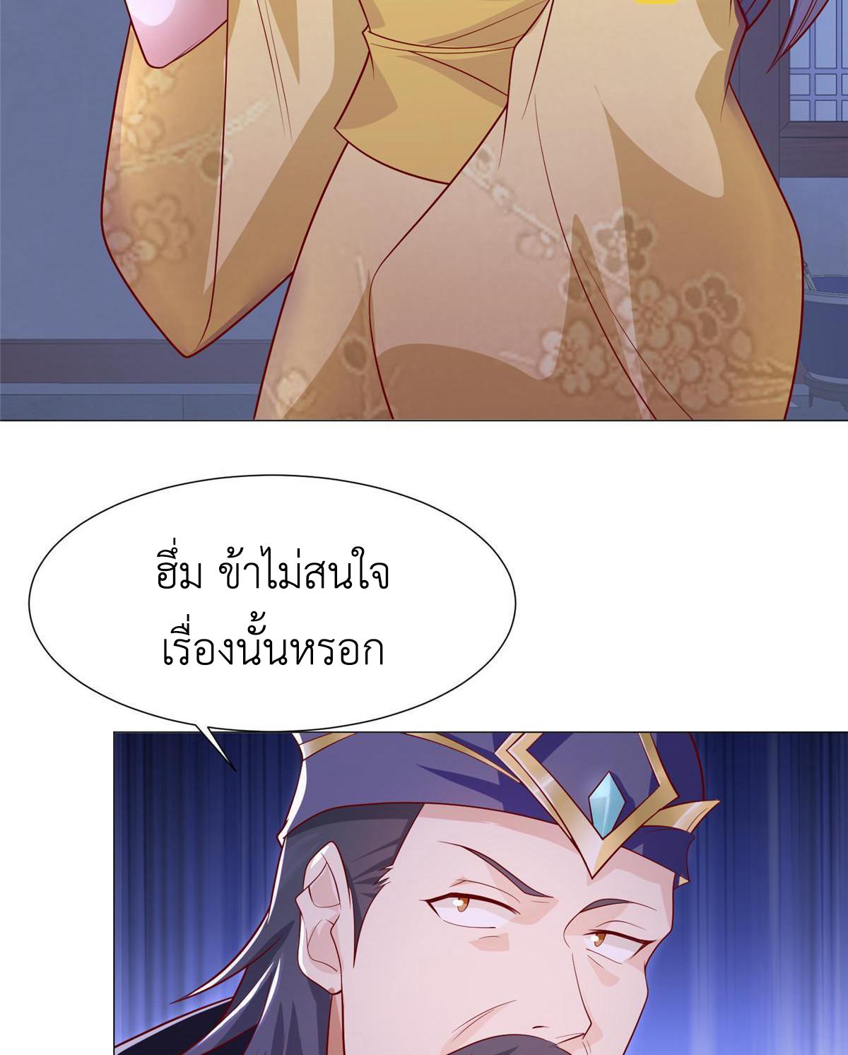 Dragon Master ตอนที่ 203 แปลไทยแปลไทย รูปที่ 5