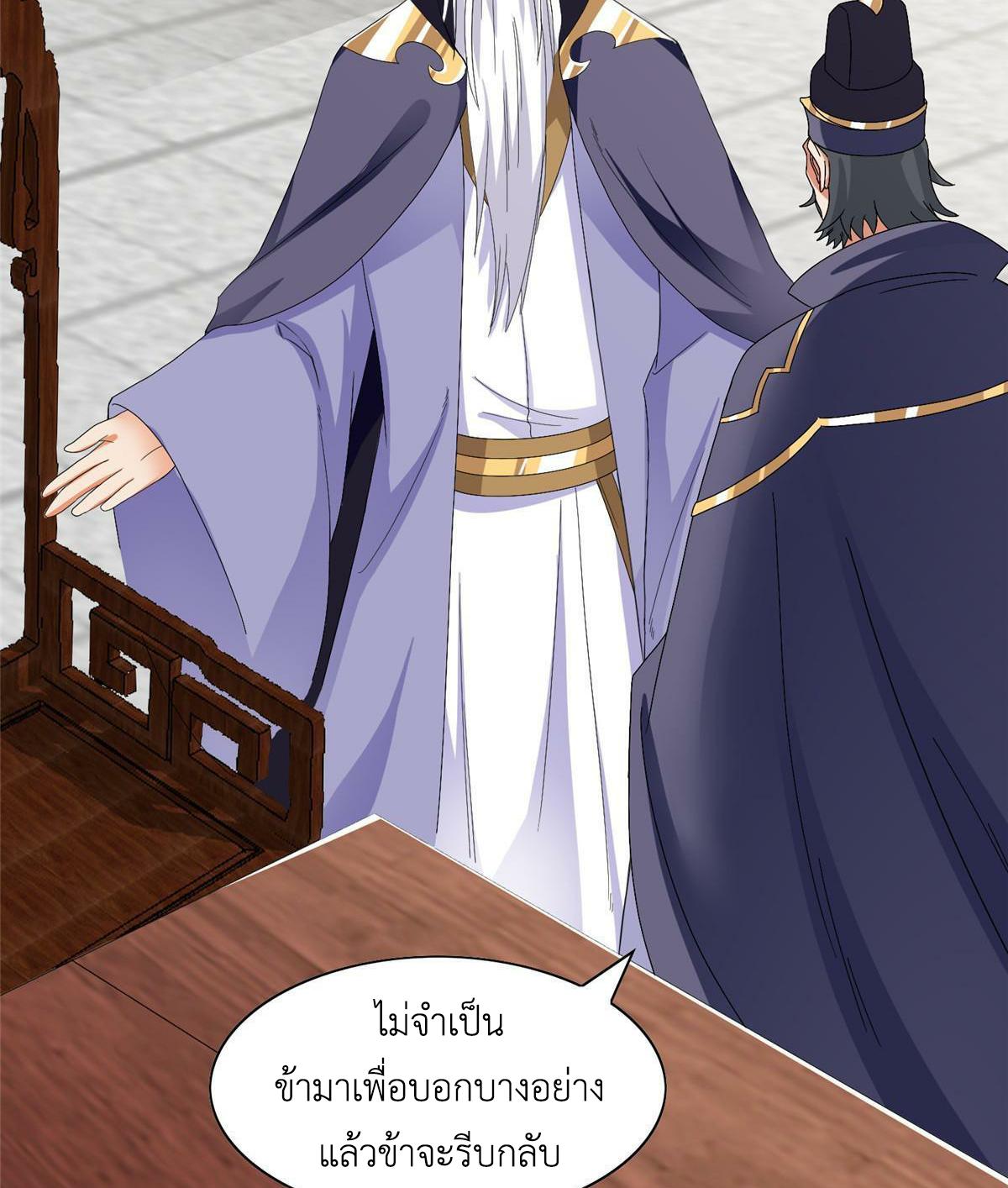 Dragon Master ตอนที่ 204 แปลไทยแปลไทย รูปที่ 13