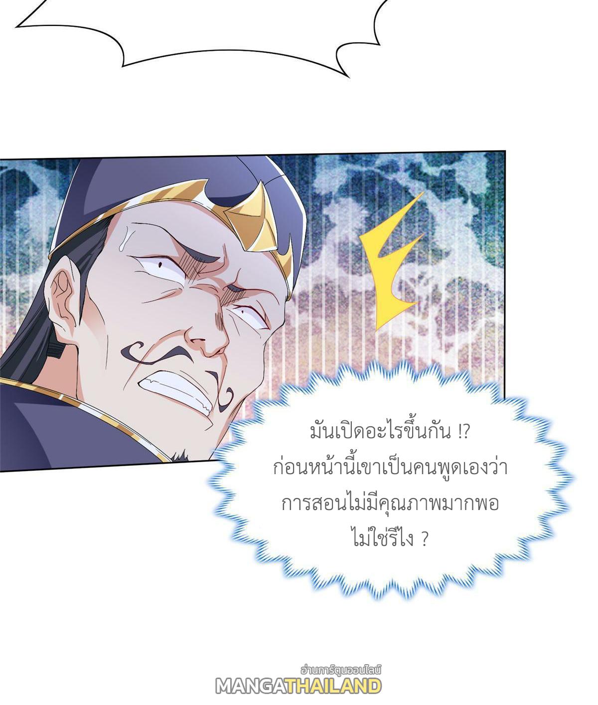 Dragon Master ตอนที่ 204 แปลไทยแปลไทย รูปที่ 18