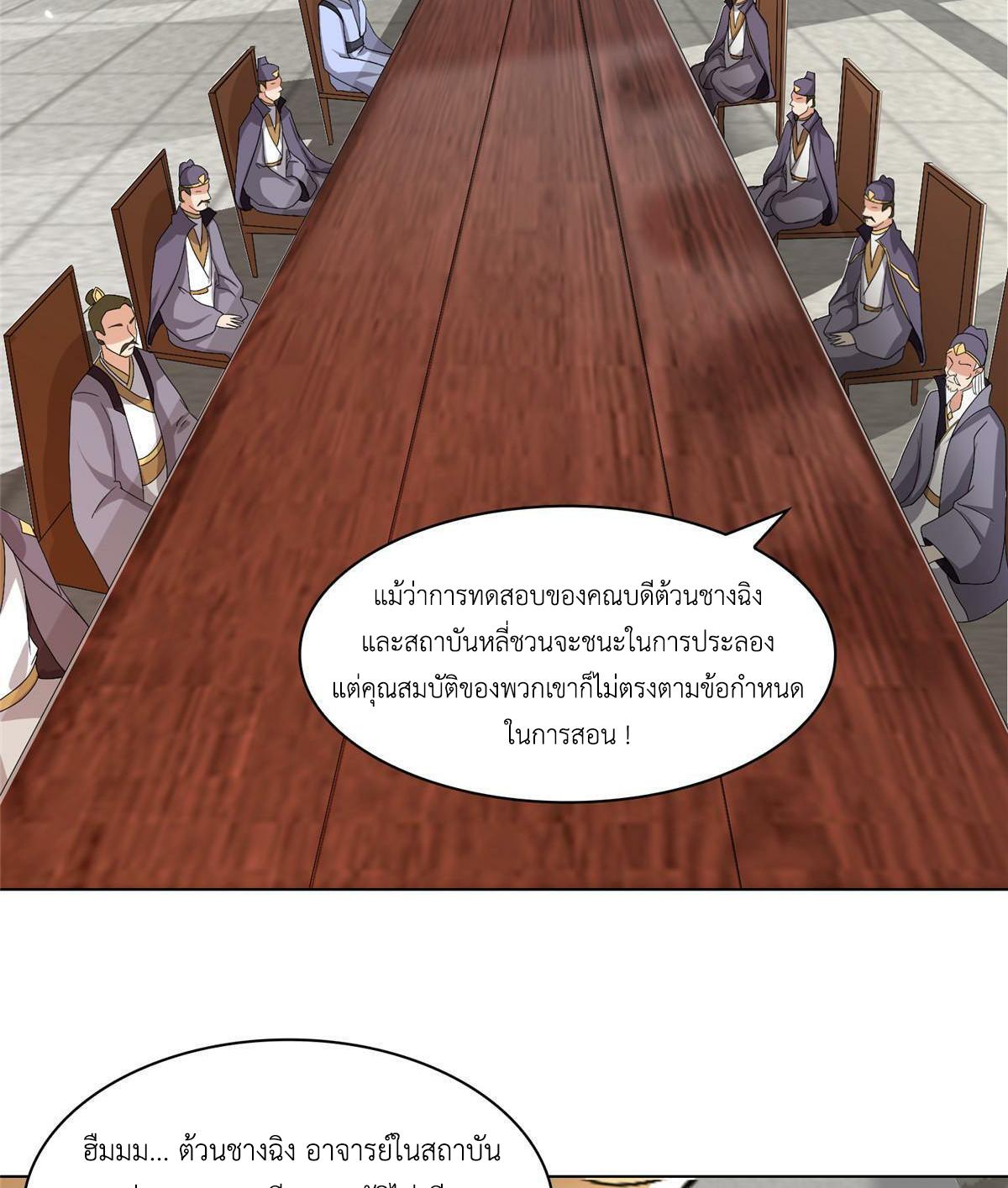 Dragon Master ตอนที่ 204 แปลไทยแปลไทย รูปที่ 5