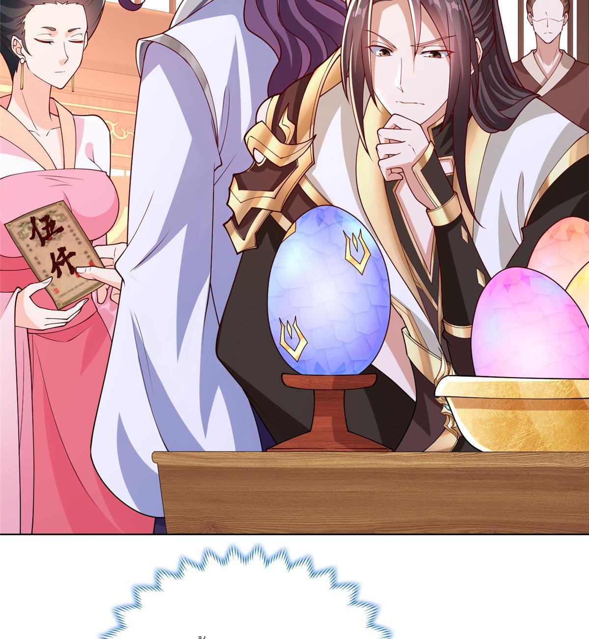 Dragon Master ตอนที่ 205 แปลไทยแปลไทย รูปที่ 19