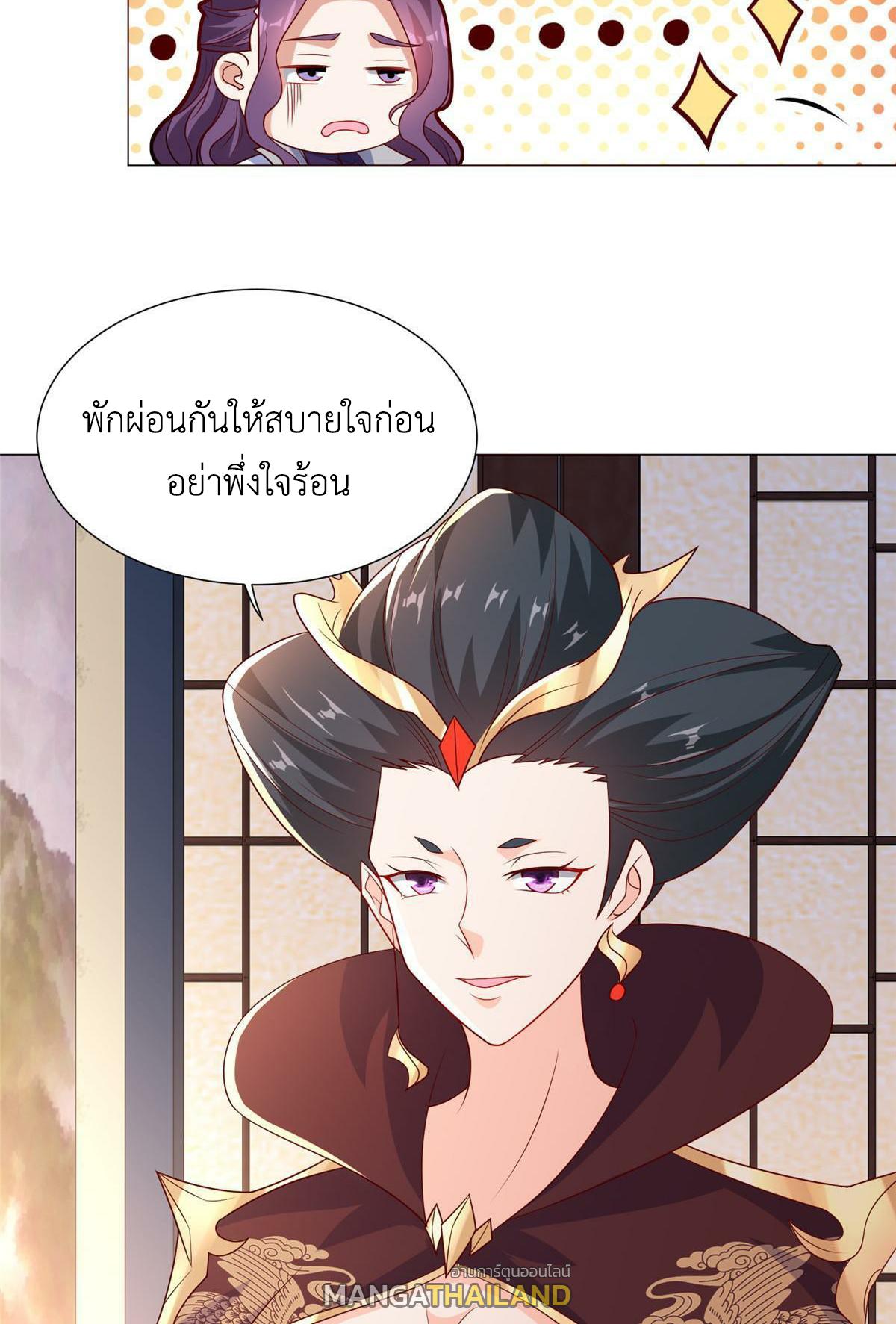 Dragon Master ตอนที่ 206 แปลไทยแปลไทย รูปที่ 15