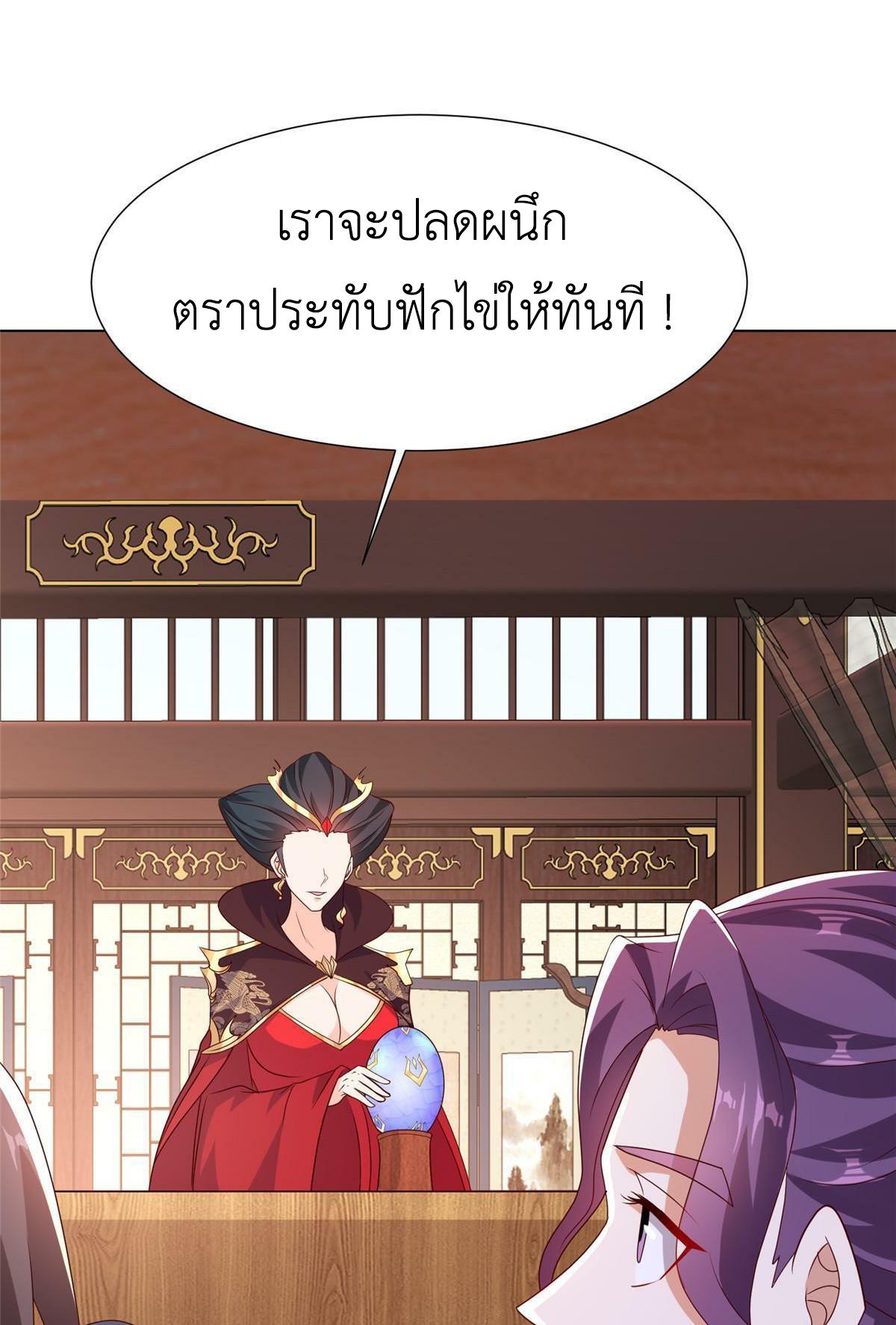 Dragon Master ตอนที่ 206 แปลไทยแปลไทย รูปที่ 19