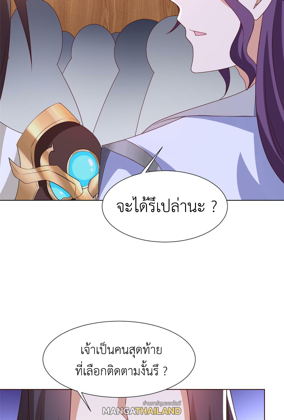 Dragon Master ตอนที่ 206 แปลไทยแปลไทย รูปที่ 20