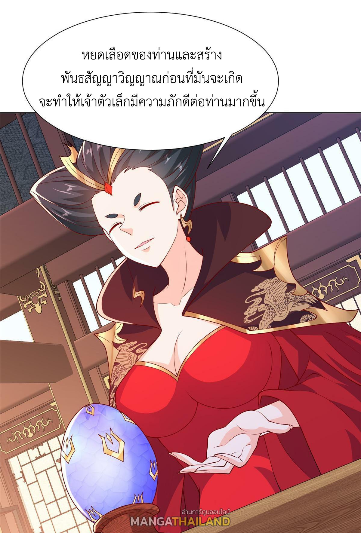 Dragon Master ตอนที่ 206 แปลไทยแปลไทย รูปที่ 26