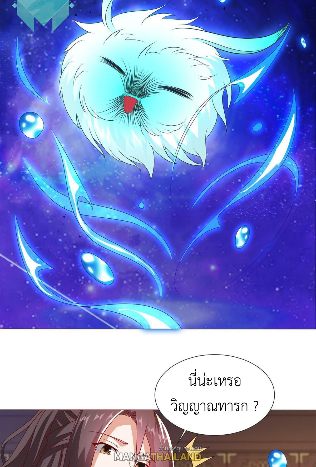 Dragon Master ตอนที่ 206 แปลไทยแปลไทย รูปที่ 31