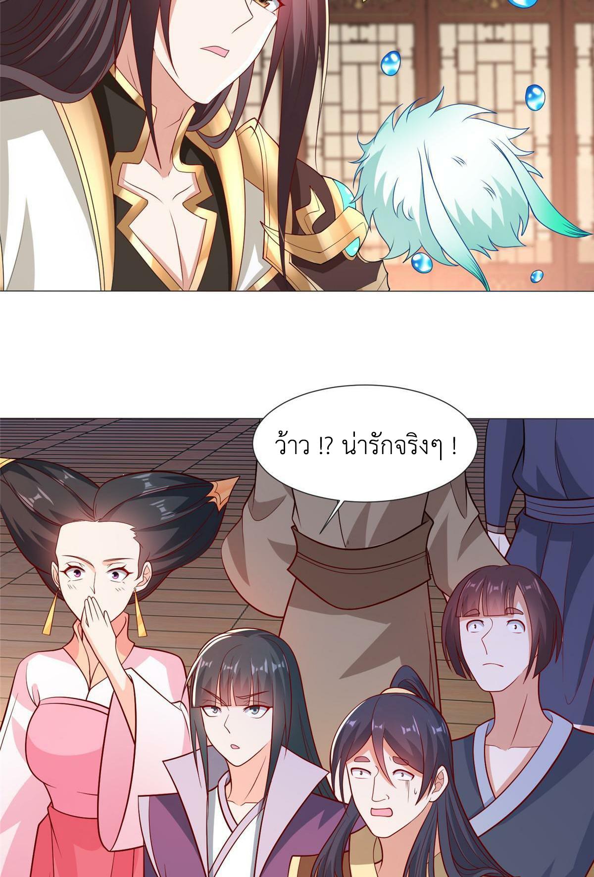 Dragon Master ตอนที่ 206 แปลไทยแปลไทย รูปที่ 32