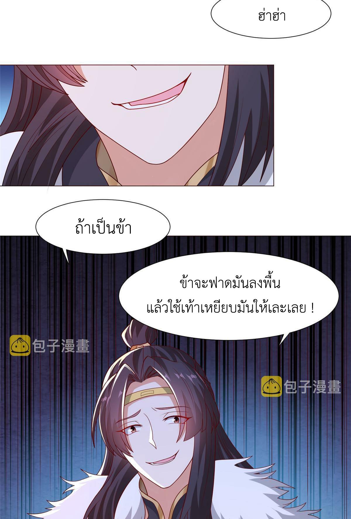 Dragon Master ตอนที่ 206 แปลไทยแปลไทย รูปที่ 37