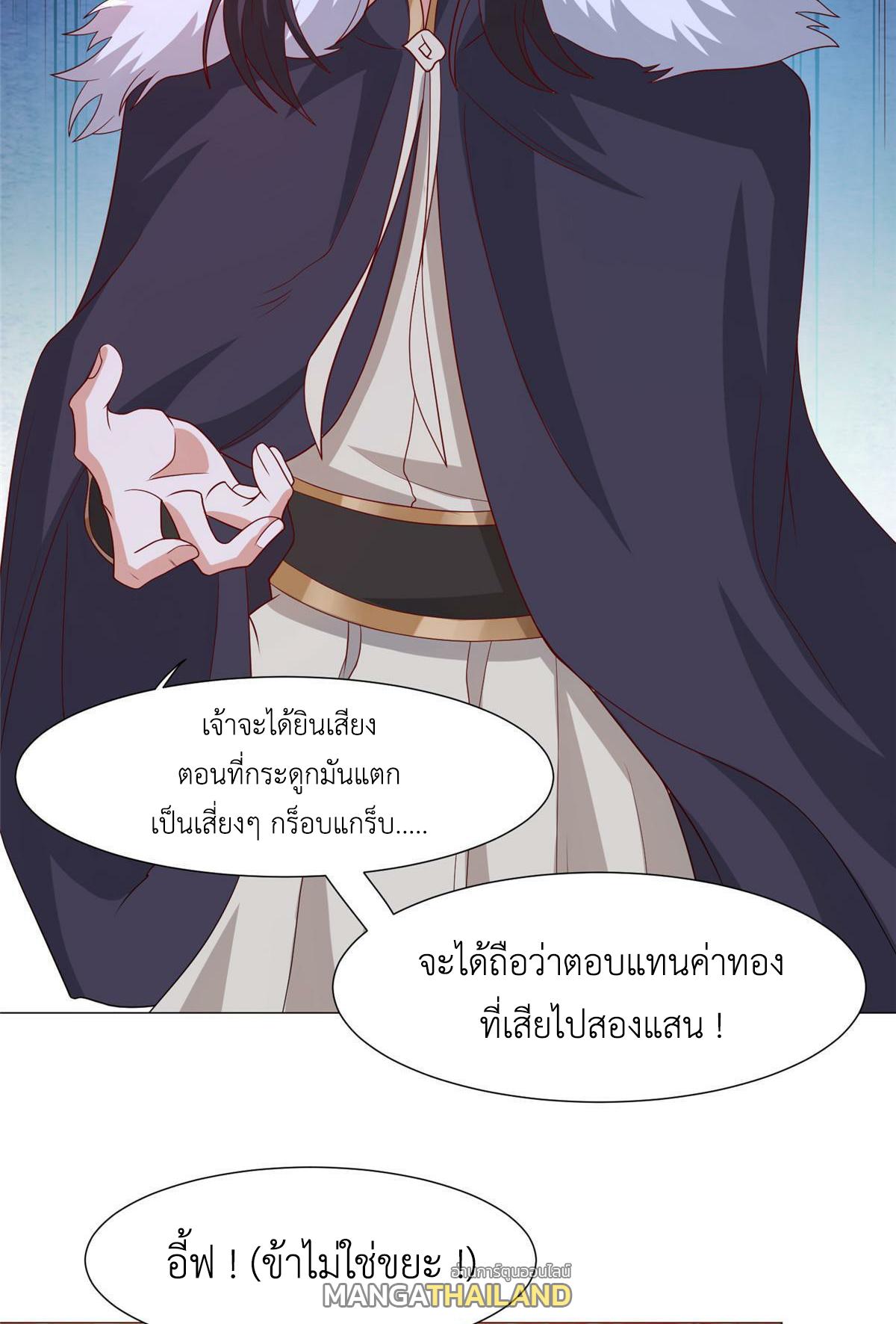 Dragon Master ตอนที่ 206 แปลไทยแปลไทย รูปที่ 38