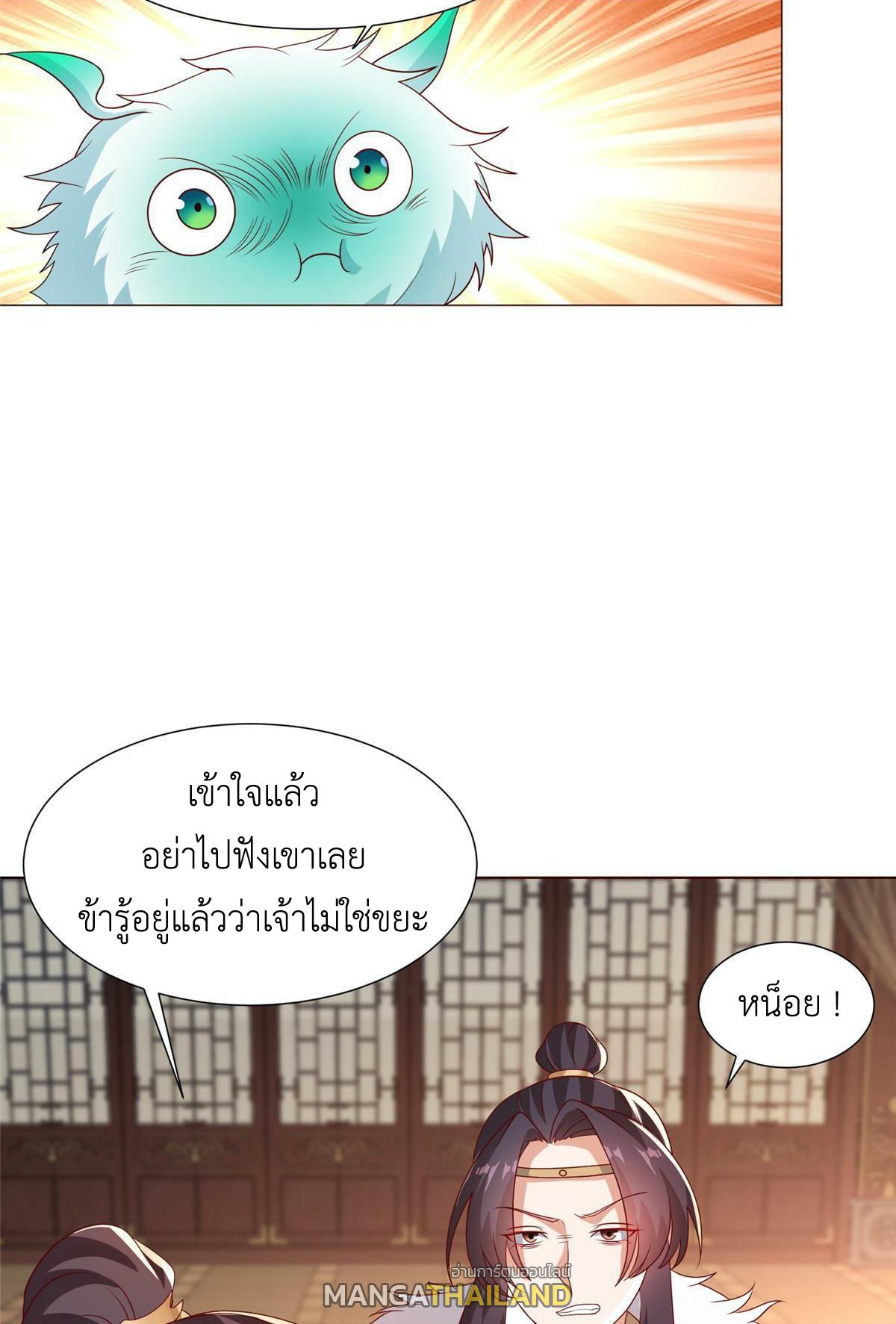 Dragon Master ตอนที่ 206 แปลไทยแปลไทย รูปที่ 39