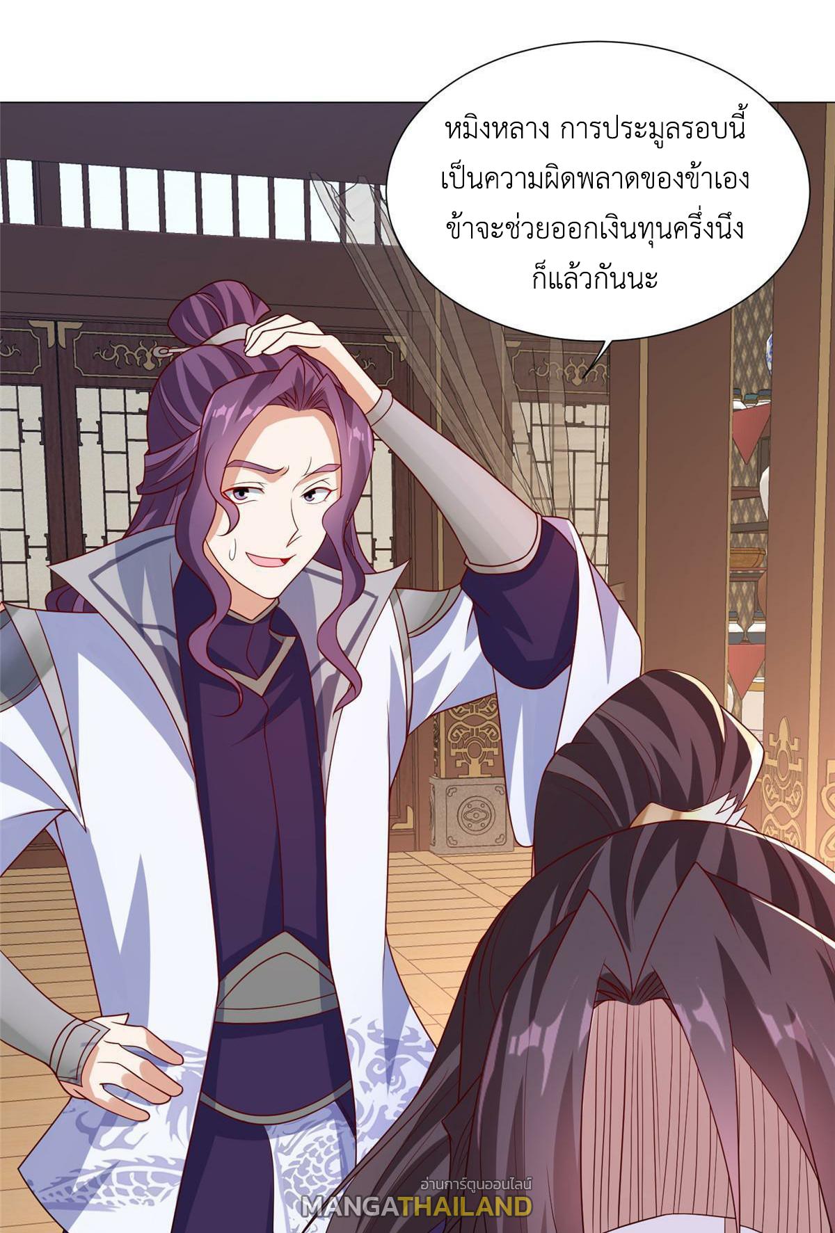 Dragon Master ตอนที่ 206 แปลไทยแปลไทย รูปที่ 45