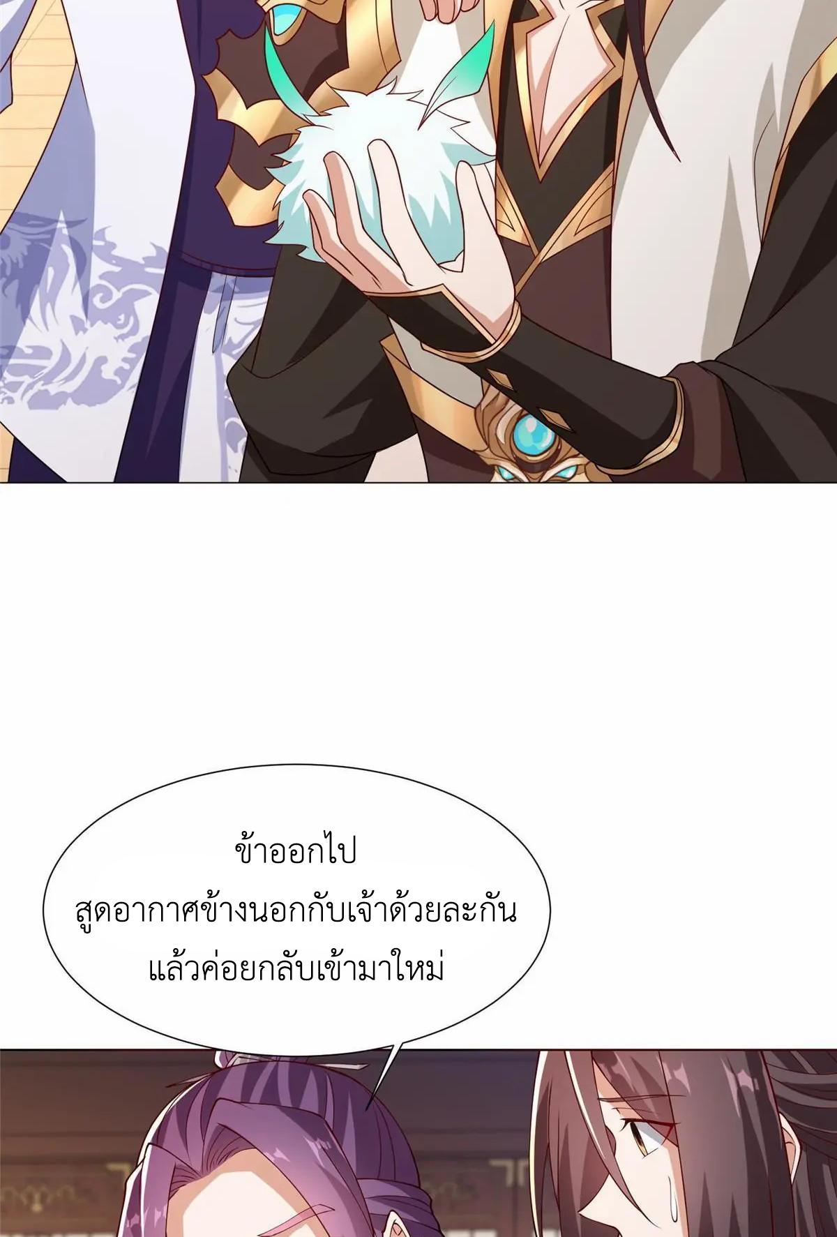 Dragon Master ตอนที่ 206 แปลไทยแปลไทย รูปที่ 48