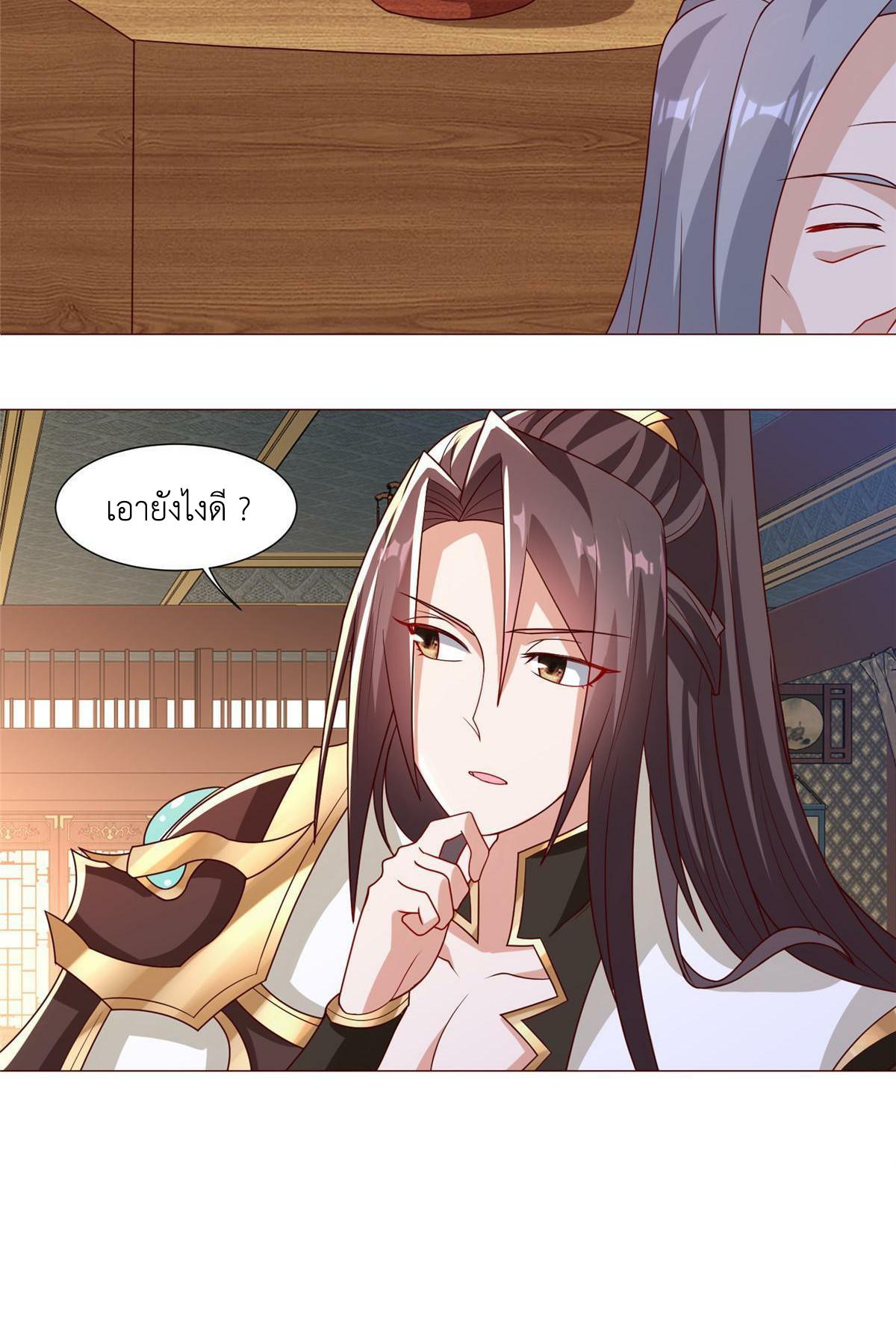 Dragon Master ตอนที่ 206 แปลไทยแปลไทย รูปที่ 7