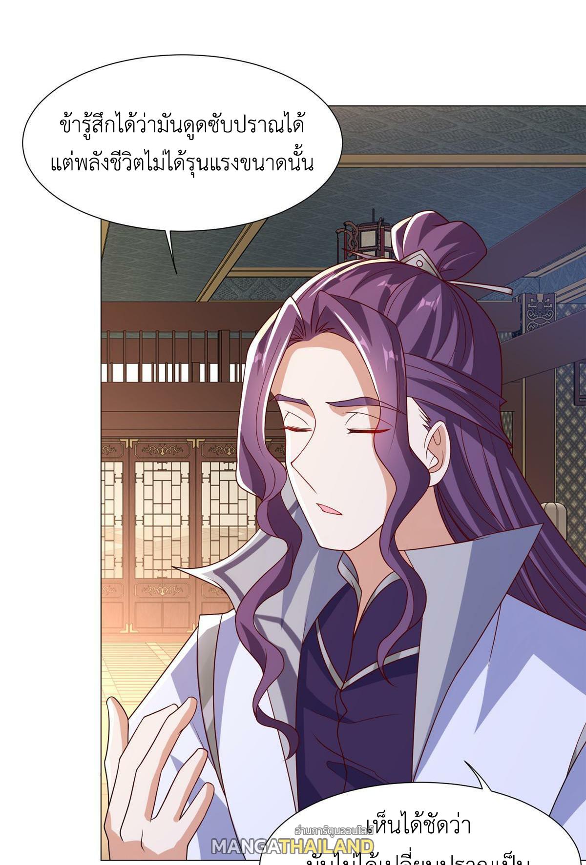 Dragon Master ตอนที่ 206 แปลไทยแปลไทย รูปที่ 8