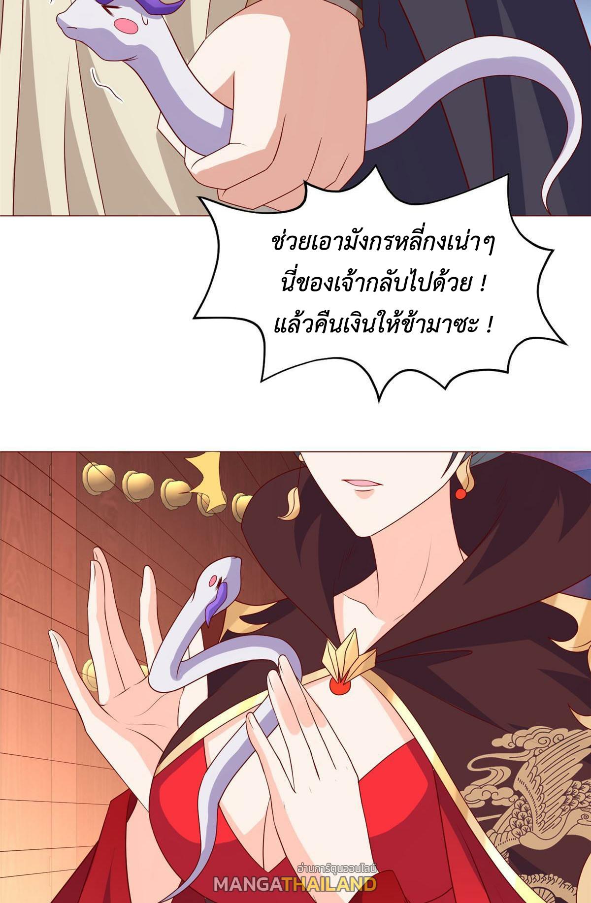 Dragon Master ตอนที่ 207 แปลไทยแปลไทย รูปที่ 18