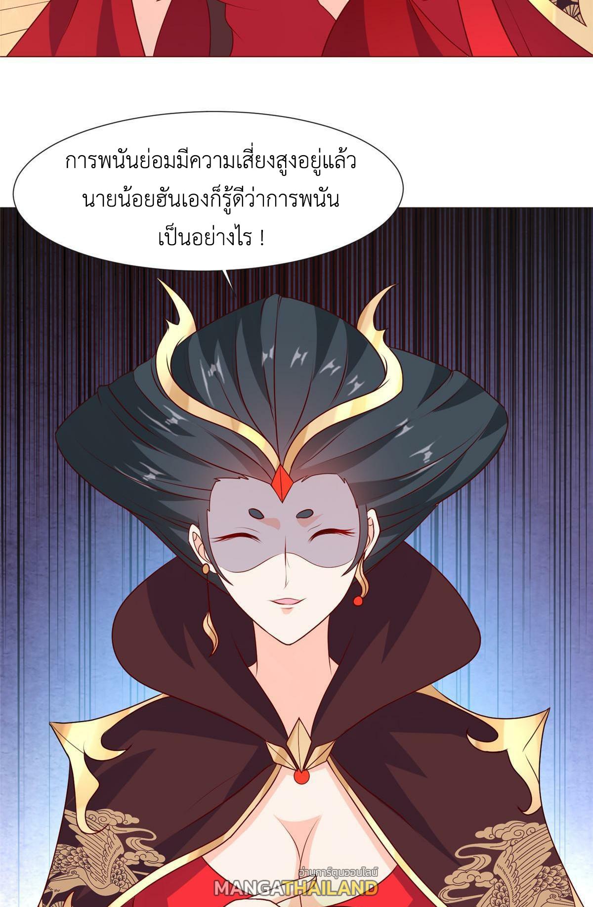 Dragon Master ตอนที่ 207 แปลไทยแปลไทย รูปที่ 19