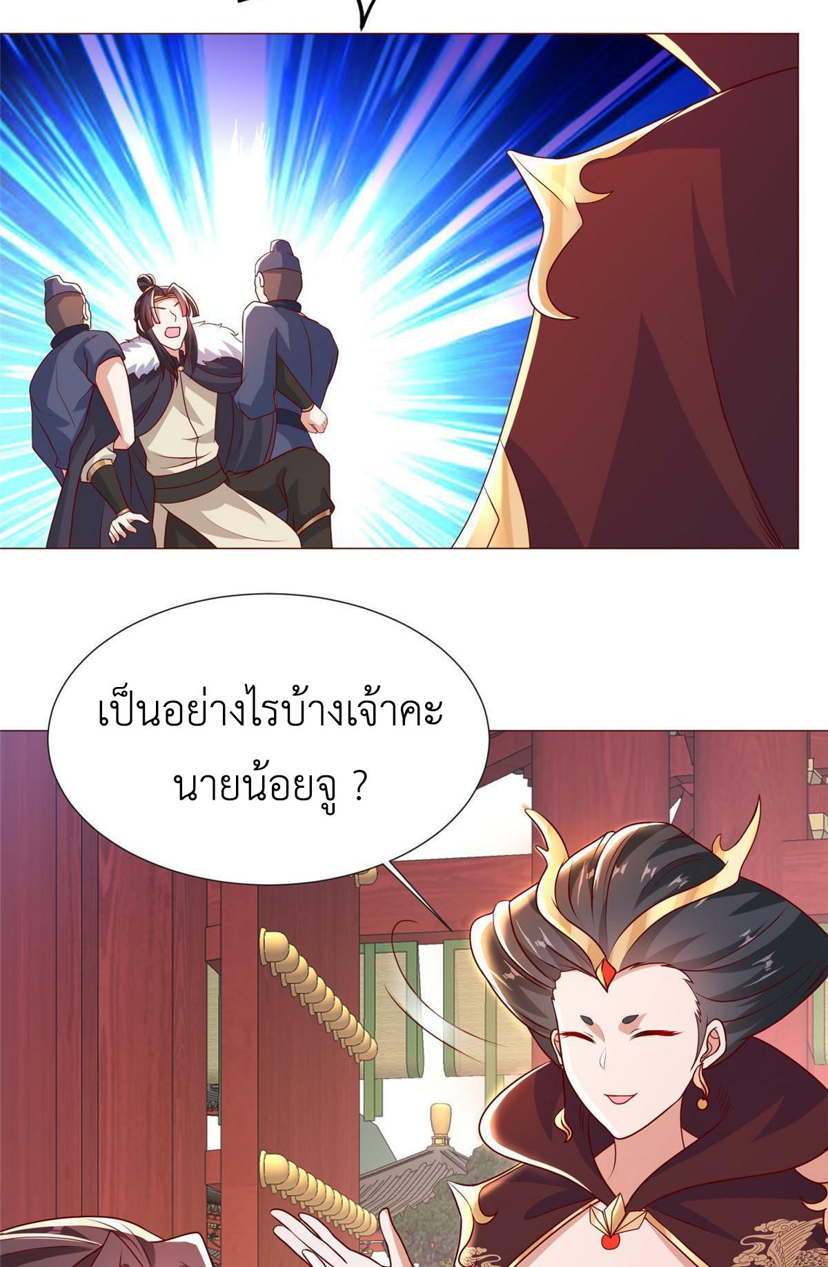 Dragon Master ตอนที่ 207 แปลไทยแปลไทย รูปที่ 21