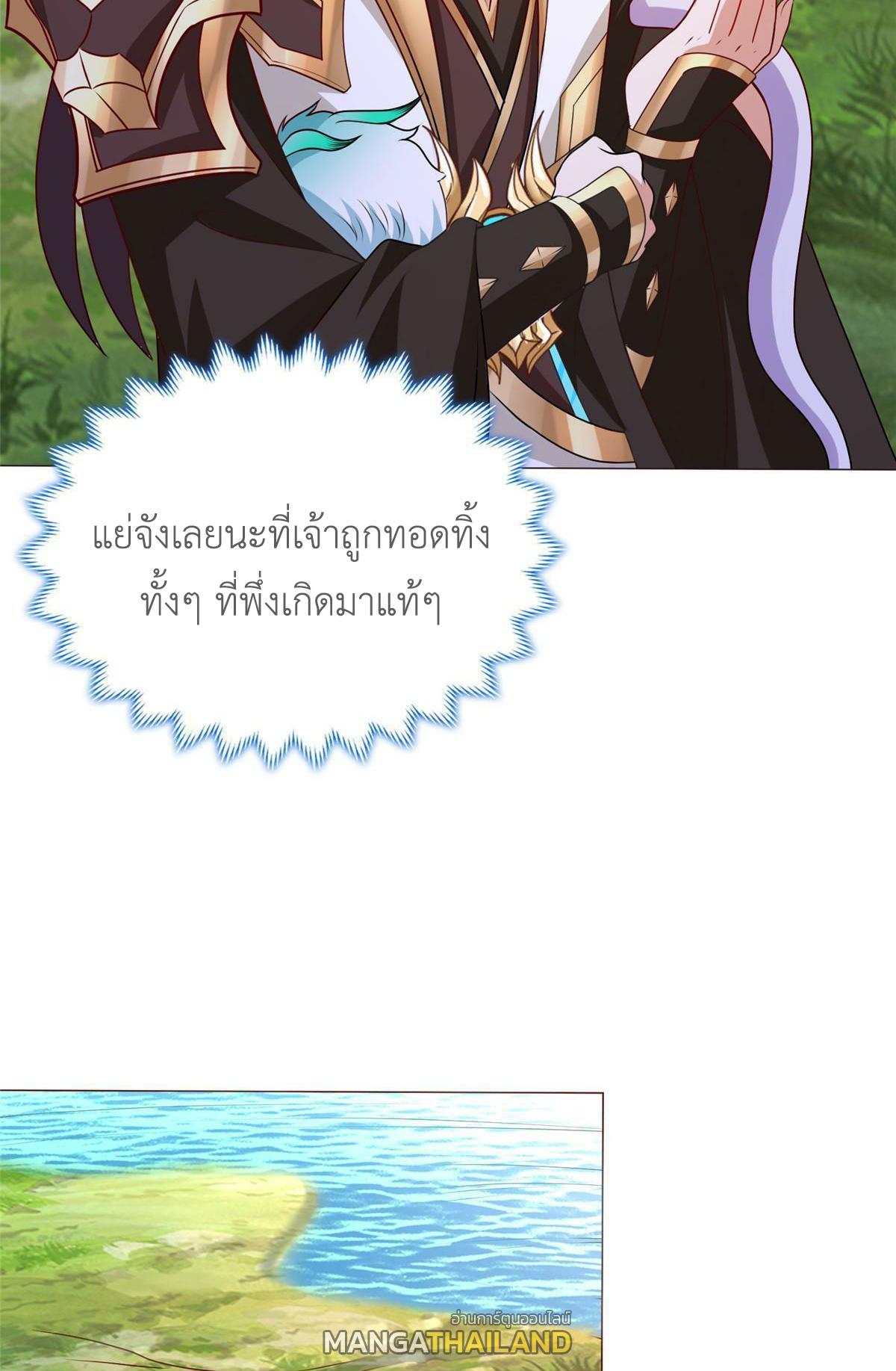 Dragon Master ตอนที่ 207 แปลไทยแปลไทย รูปที่ 27