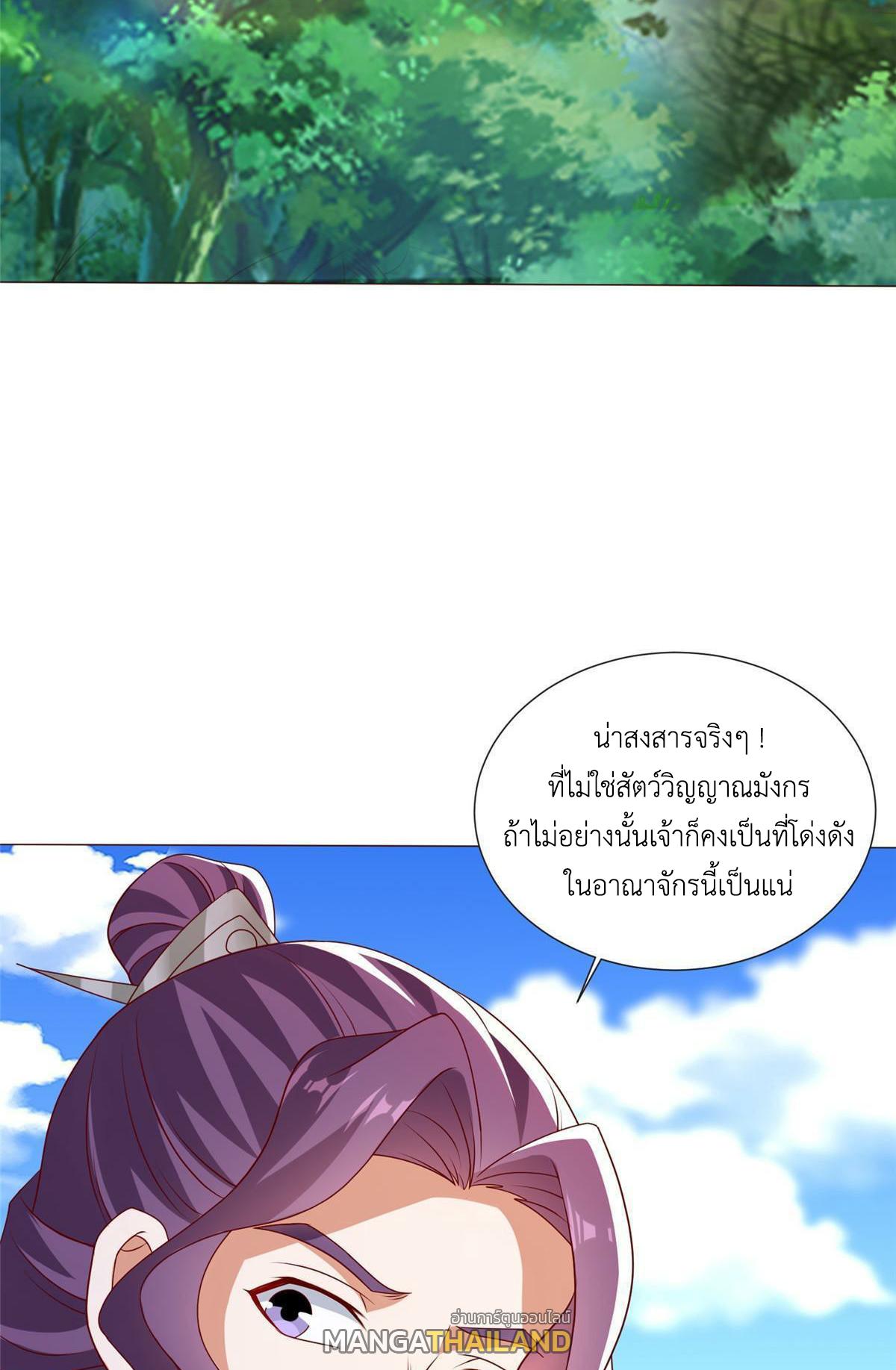 Dragon Master ตอนที่ 207 แปลไทยแปลไทย รูปที่ 29