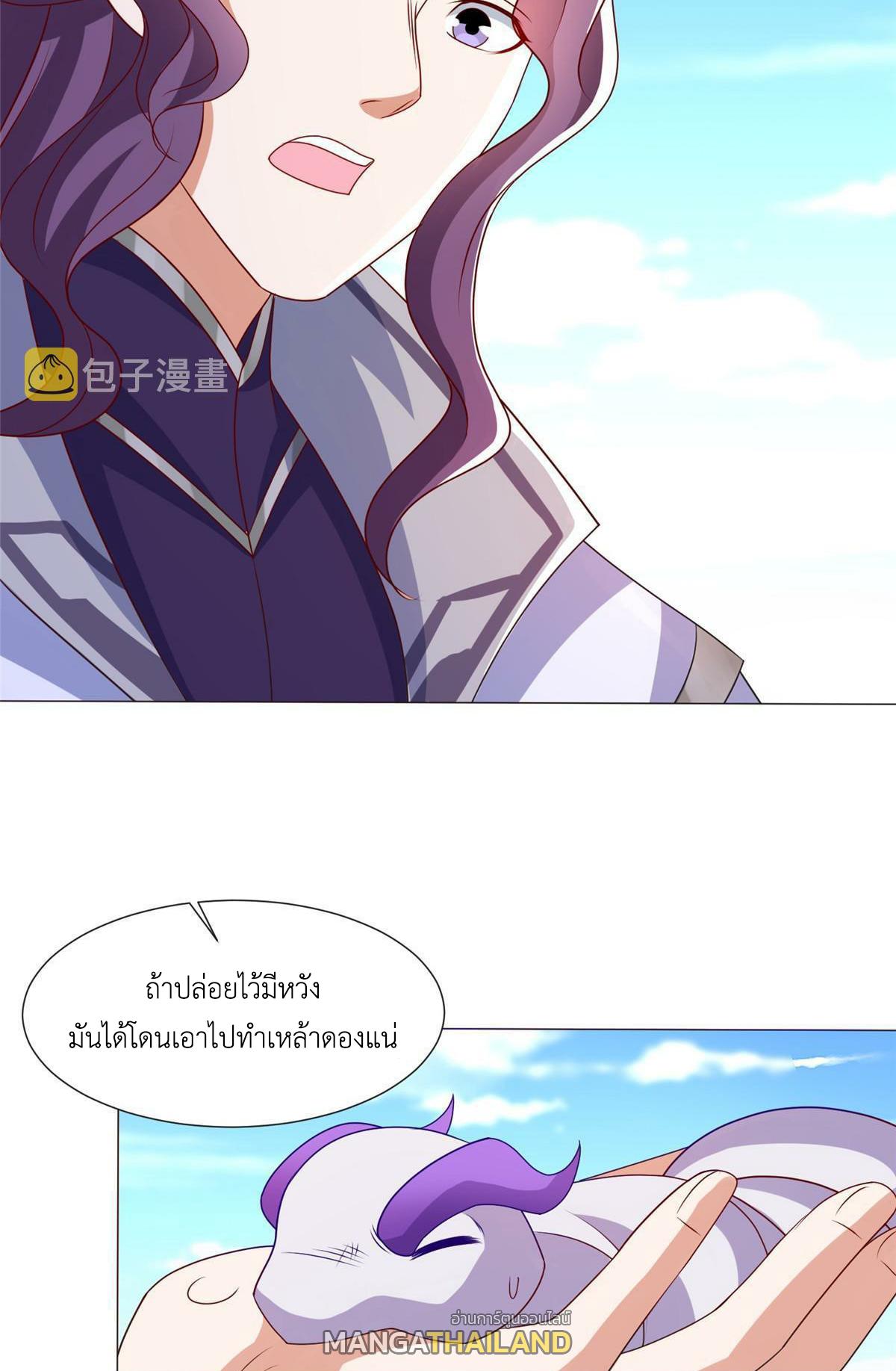 Dragon Master ตอนที่ 207 แปลไทยแปลไทย รูปที่ 30