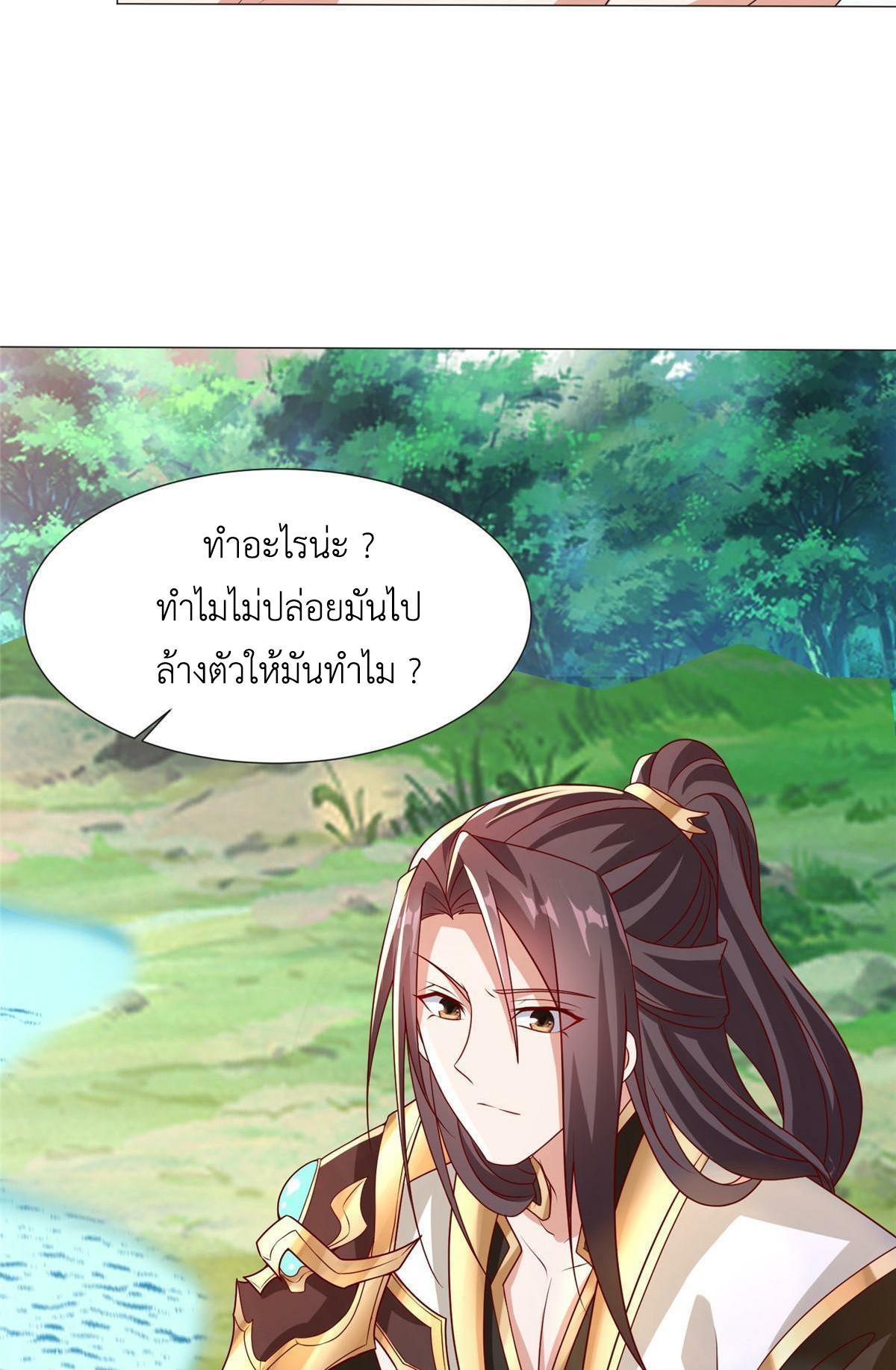 Dragon Master ตอนที่ 207 แปลไทยแปลไทย รูปที่ 31