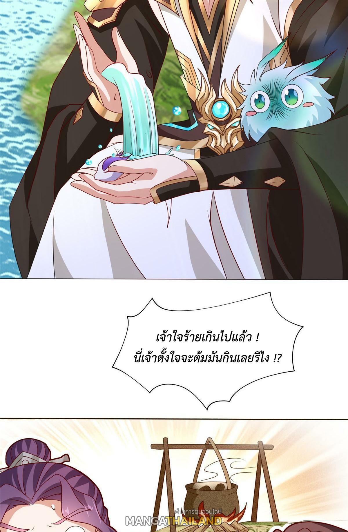 Dragon Master ตอนที่ 207 แปลไทยแปลไทย รูปที่ 32