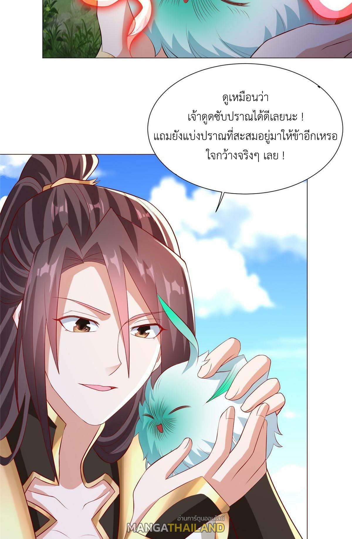 Dragon Master ตอนที่ 207 แปลไทยแปลไทย รูปที่ 8