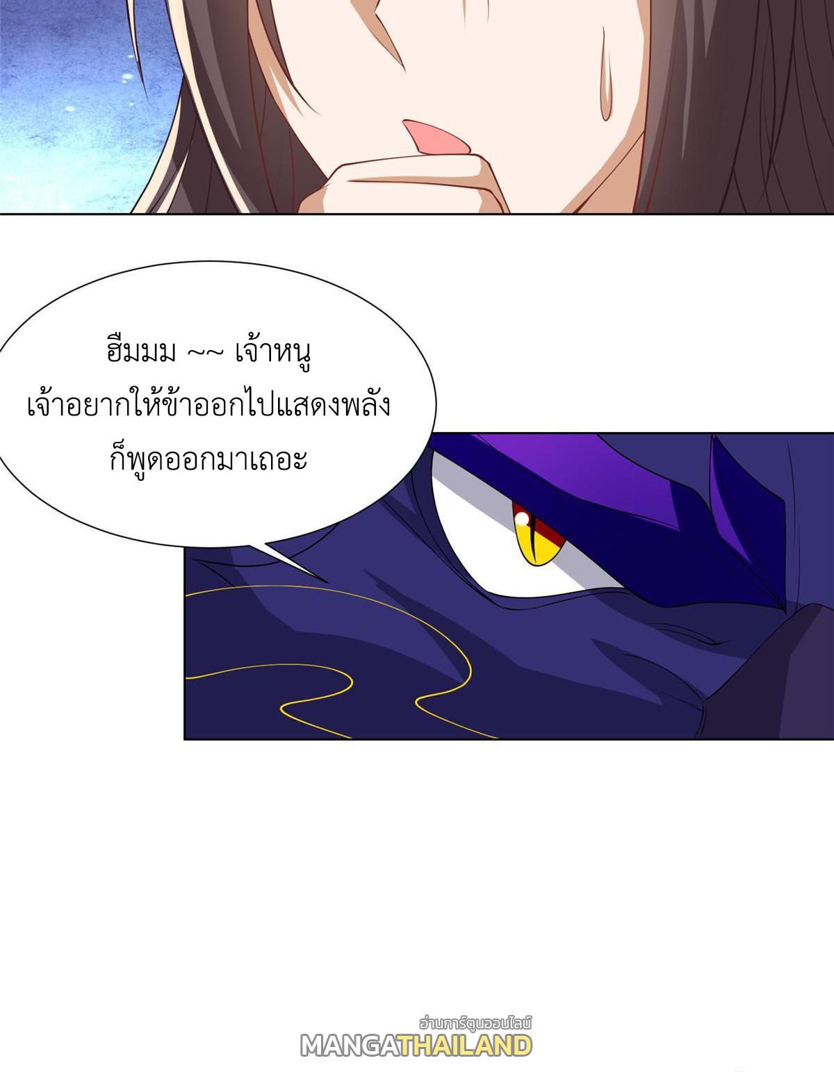 Dragon Master ตอนที่ 209 แปลไทยแปลไทย รูปที่ 48