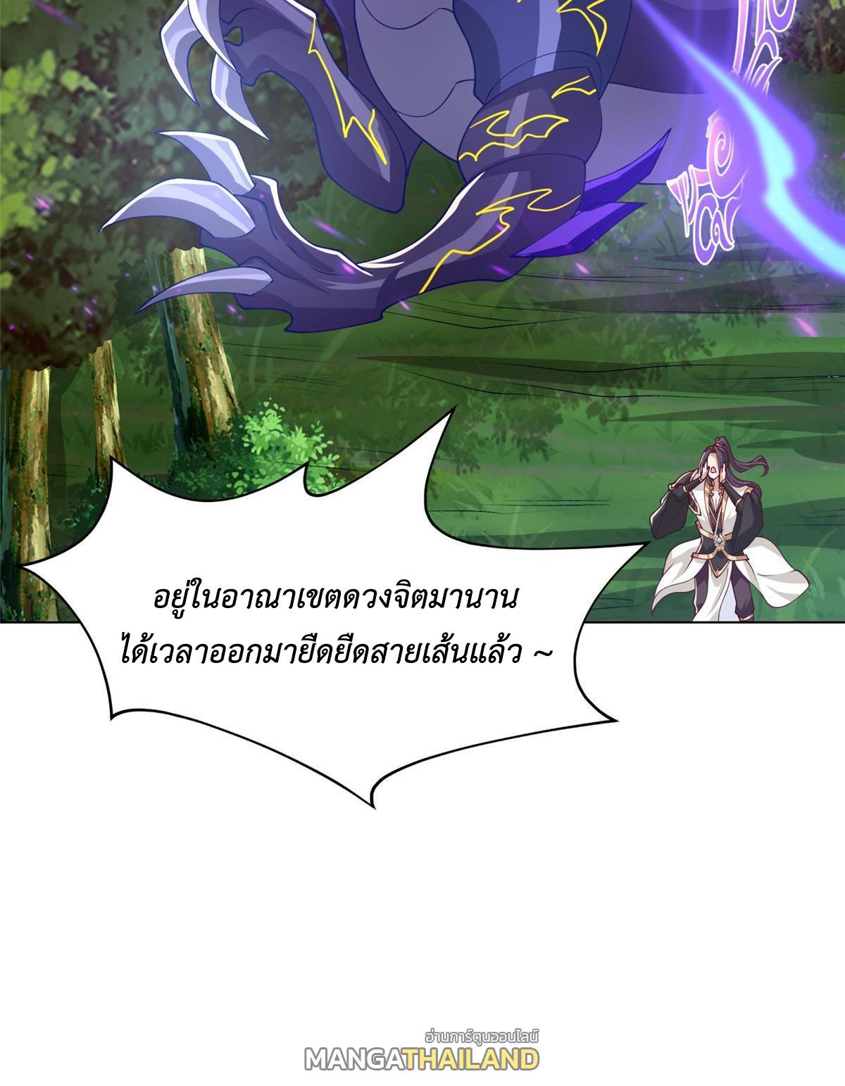 Dragon Master ตอนที่ 209 แปลไทยแปลไทย รูปที่ 50