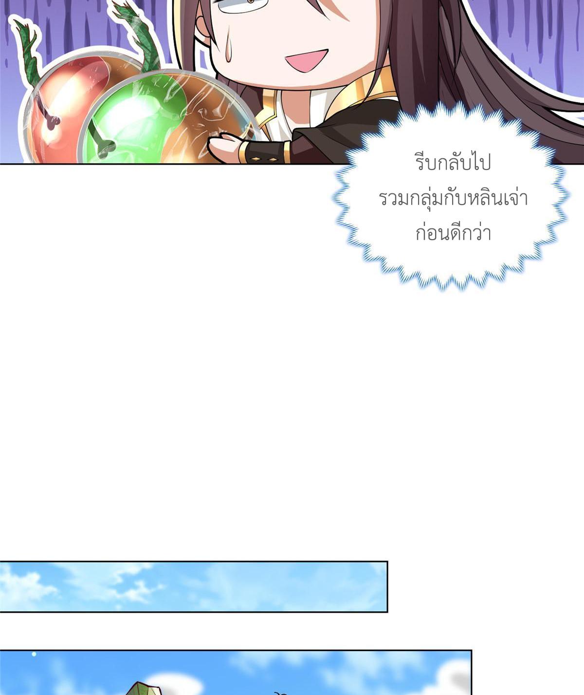 Dragon Master ตอนที่ 210 แปลไทยแปลไทย รูปที่ 14
