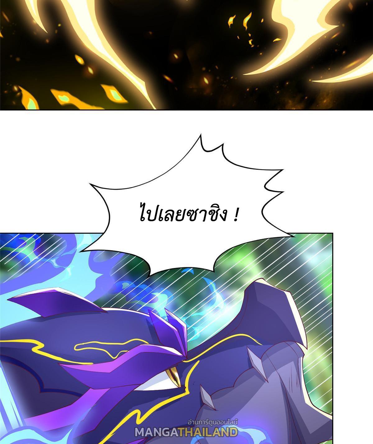 Dragon Master ตอนที่ 210 แปลไทยแปลไทย รูปที่ 24