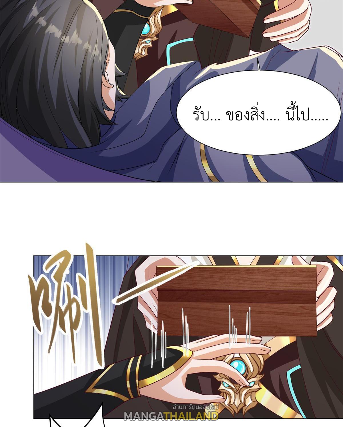 Dragon Master ตอนที่ 211 แปลไทยแปลไทย รูปที่ 15