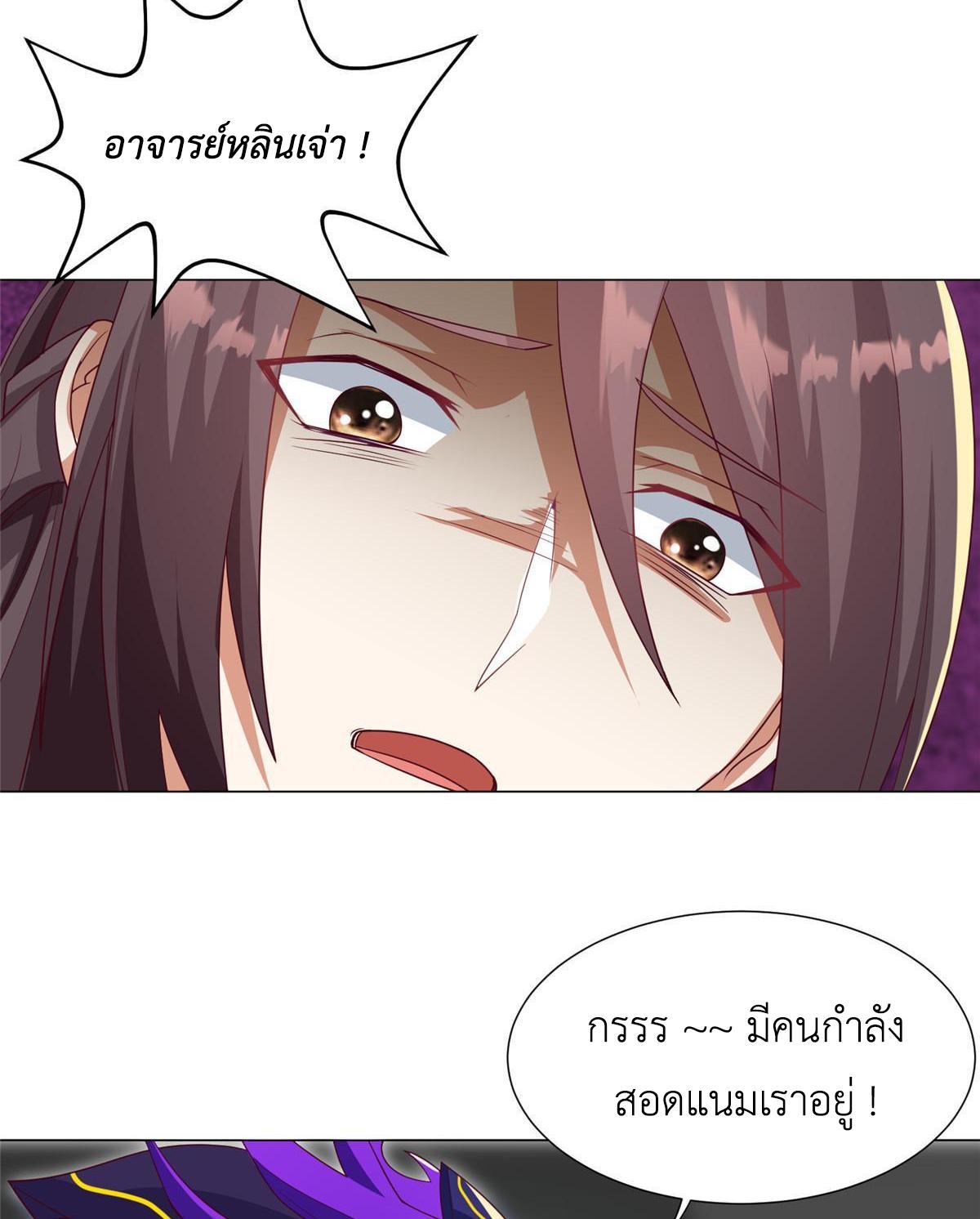 Dragon Master ตอนที่ 211 แปลไทยแปลไทย รูปที่ 16