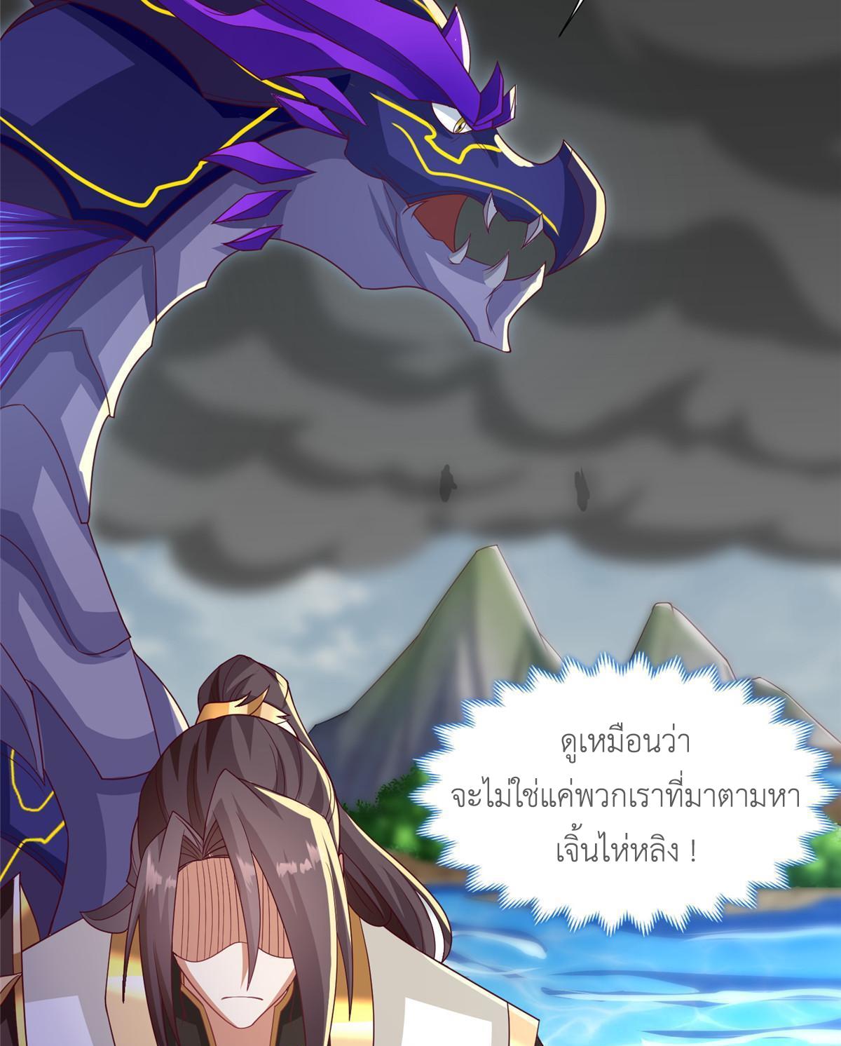 Dragon Master ตอนที่ 211 แปลไทยแปลไทย รูปที่ 17