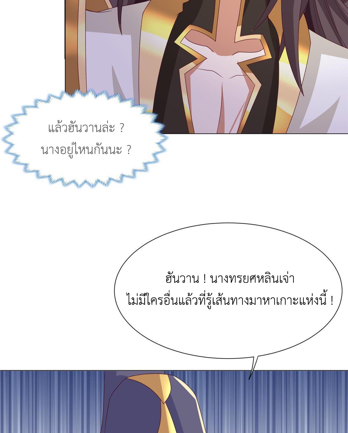 Dragon Master ตอนที่ 211 แปลไทยแปลไทย รูปที่ 27