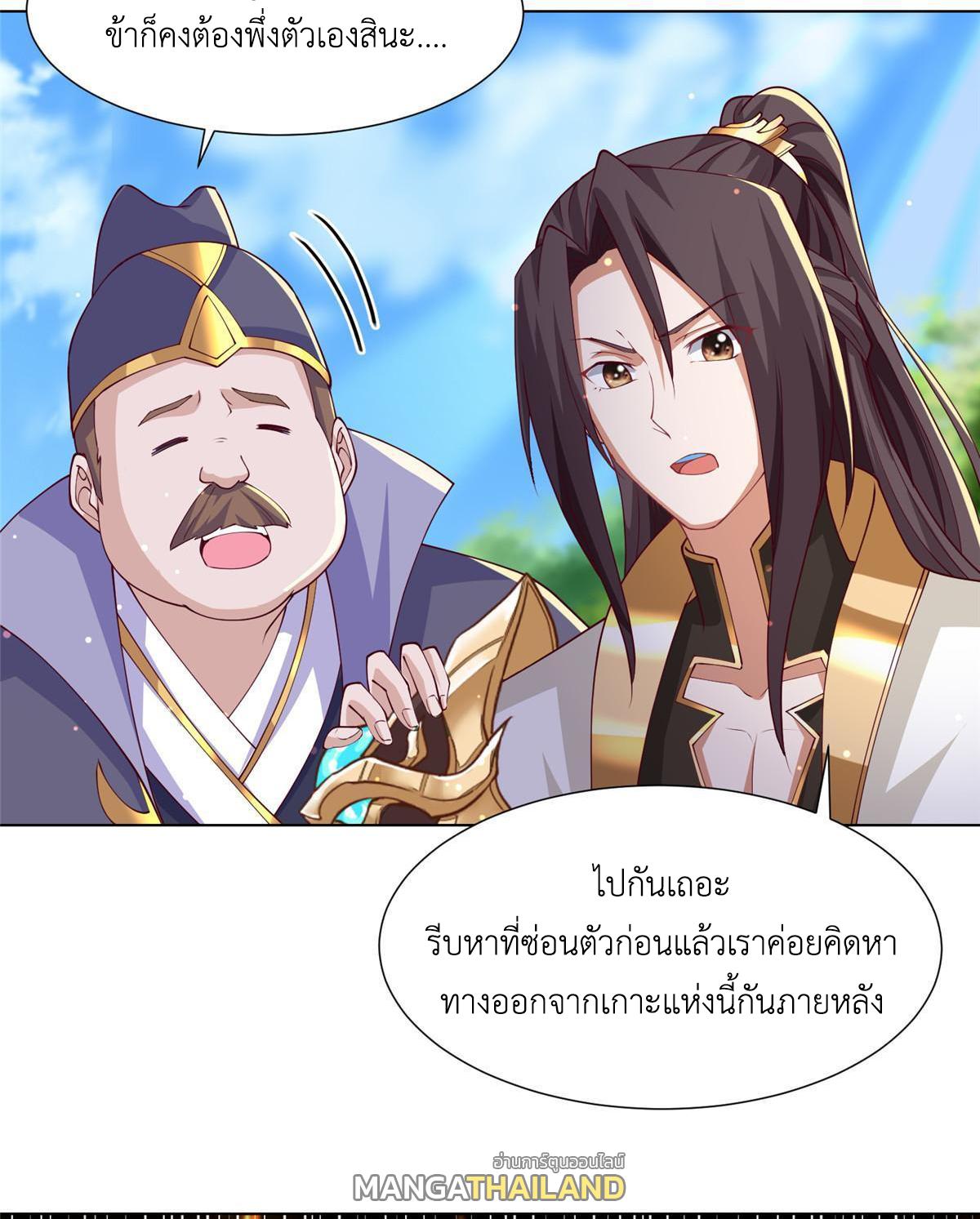 Dragon Master ตอนที่ 211 แปลไทยแปลไทย รูปที่ 32