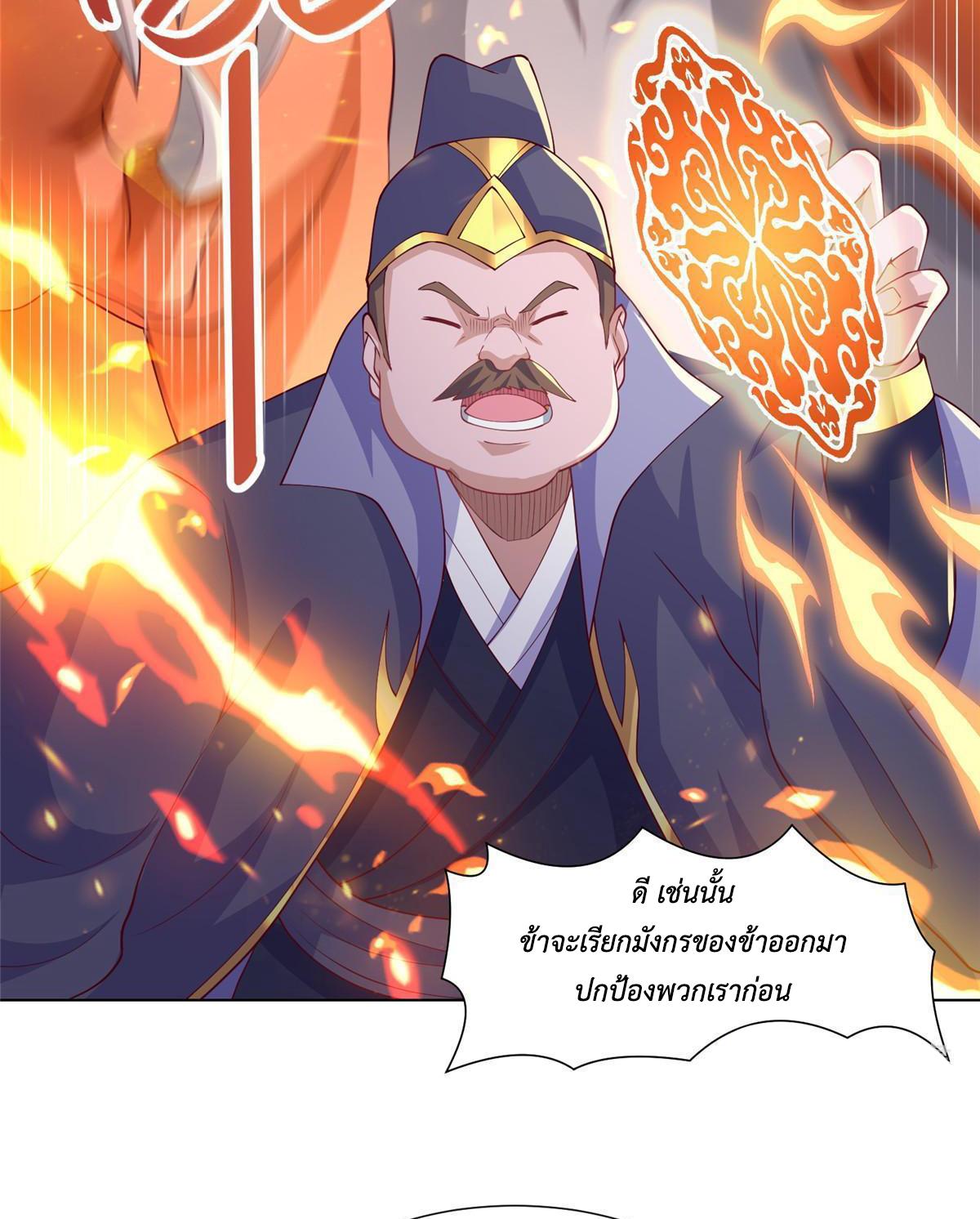 Dragon Master ตอนที่ 211 แปลไทยแปลไทย รูปที่ 34