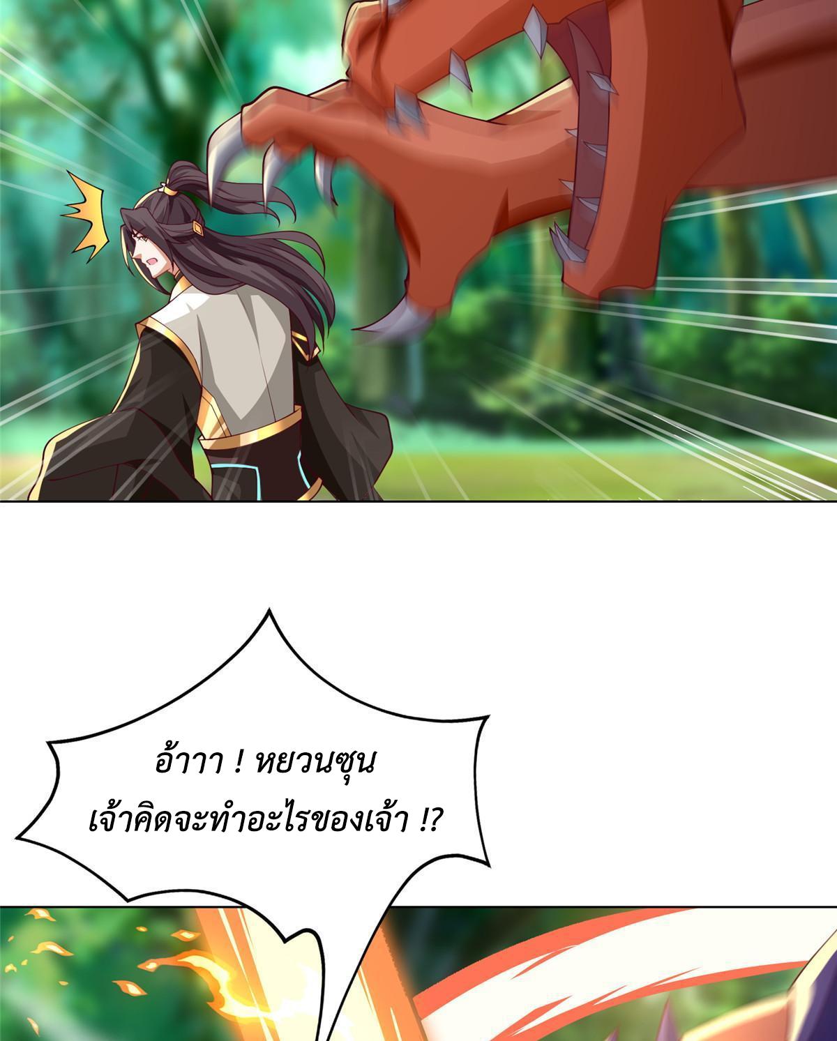 Dragon Master ตอนที่ 211 แปลไทยแปลไทย รูปที่ 36