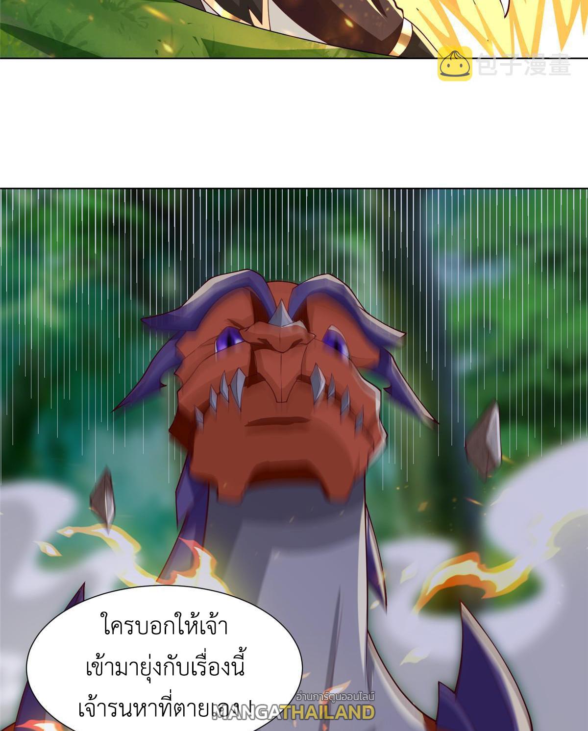 Dragon Master ตอนที่ 211 แปลไทยแปลไทย รูปที่ 38