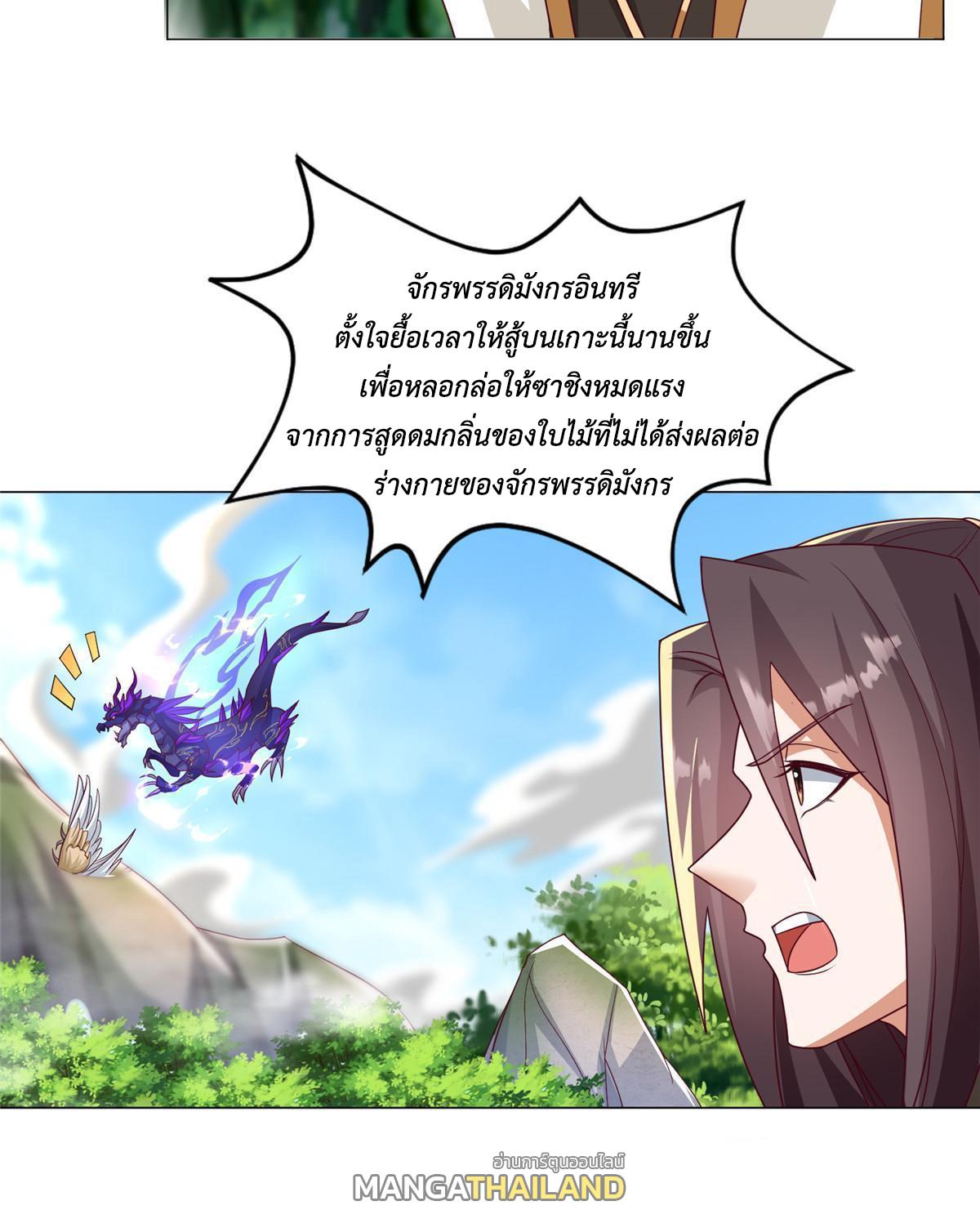 Dragon Master ตอนที่ 211 แปลไทยแปลไทย รูปที่ 5