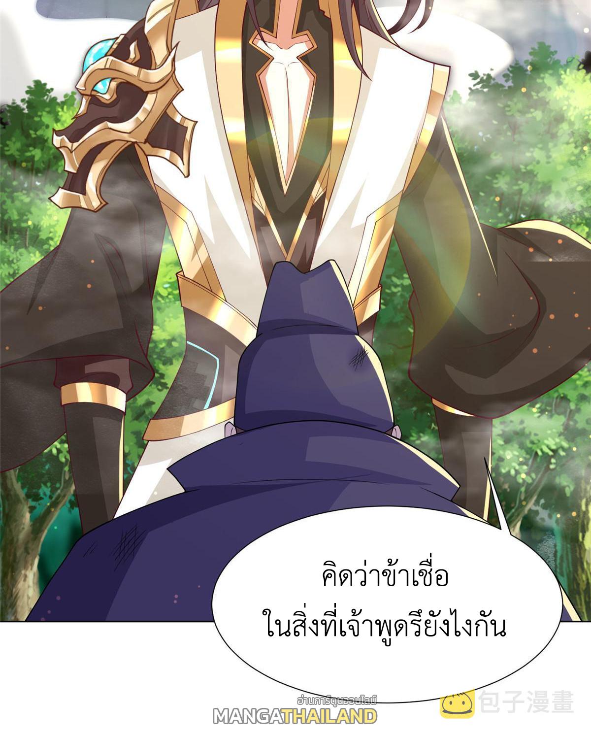 Dragon Master ตอนที่ 211 แปลไทยแปลไทย รูปที่ 50